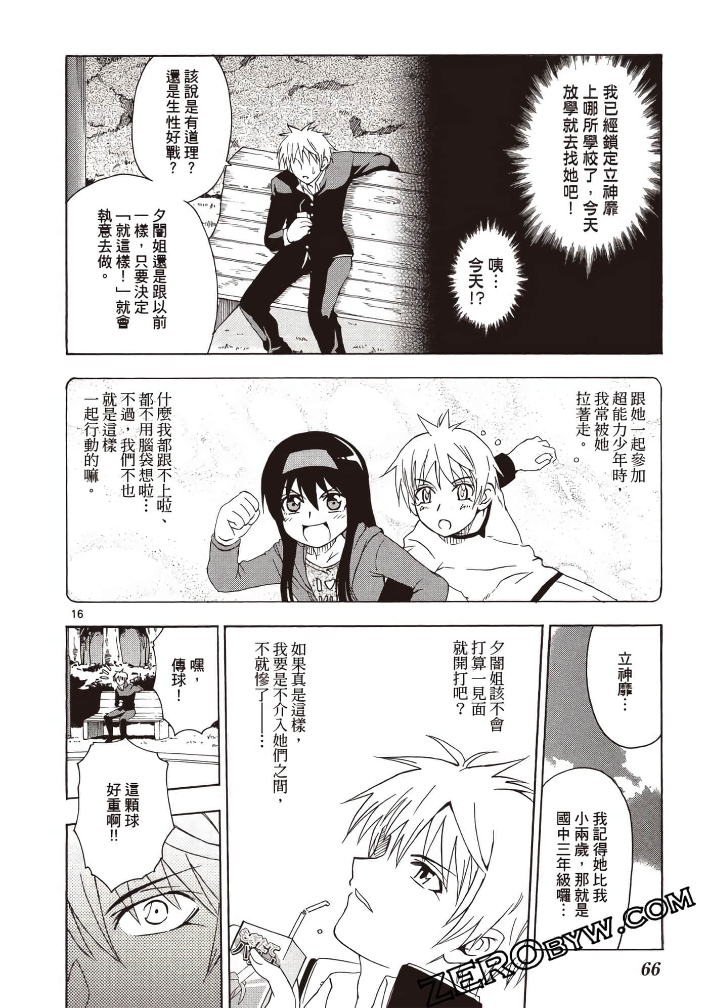 Page 67