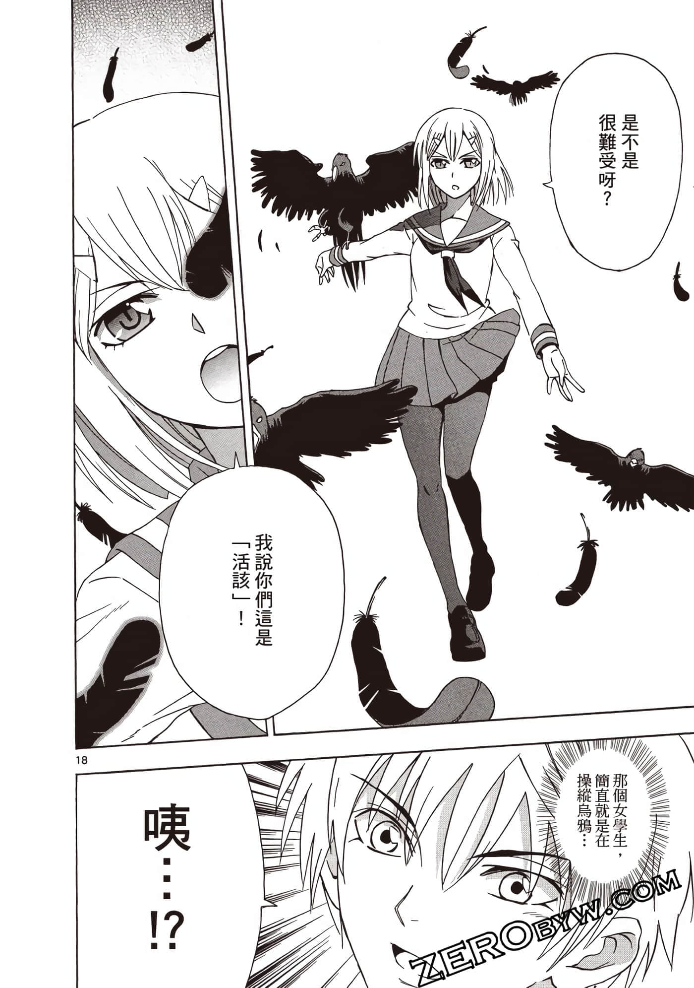 Page 69