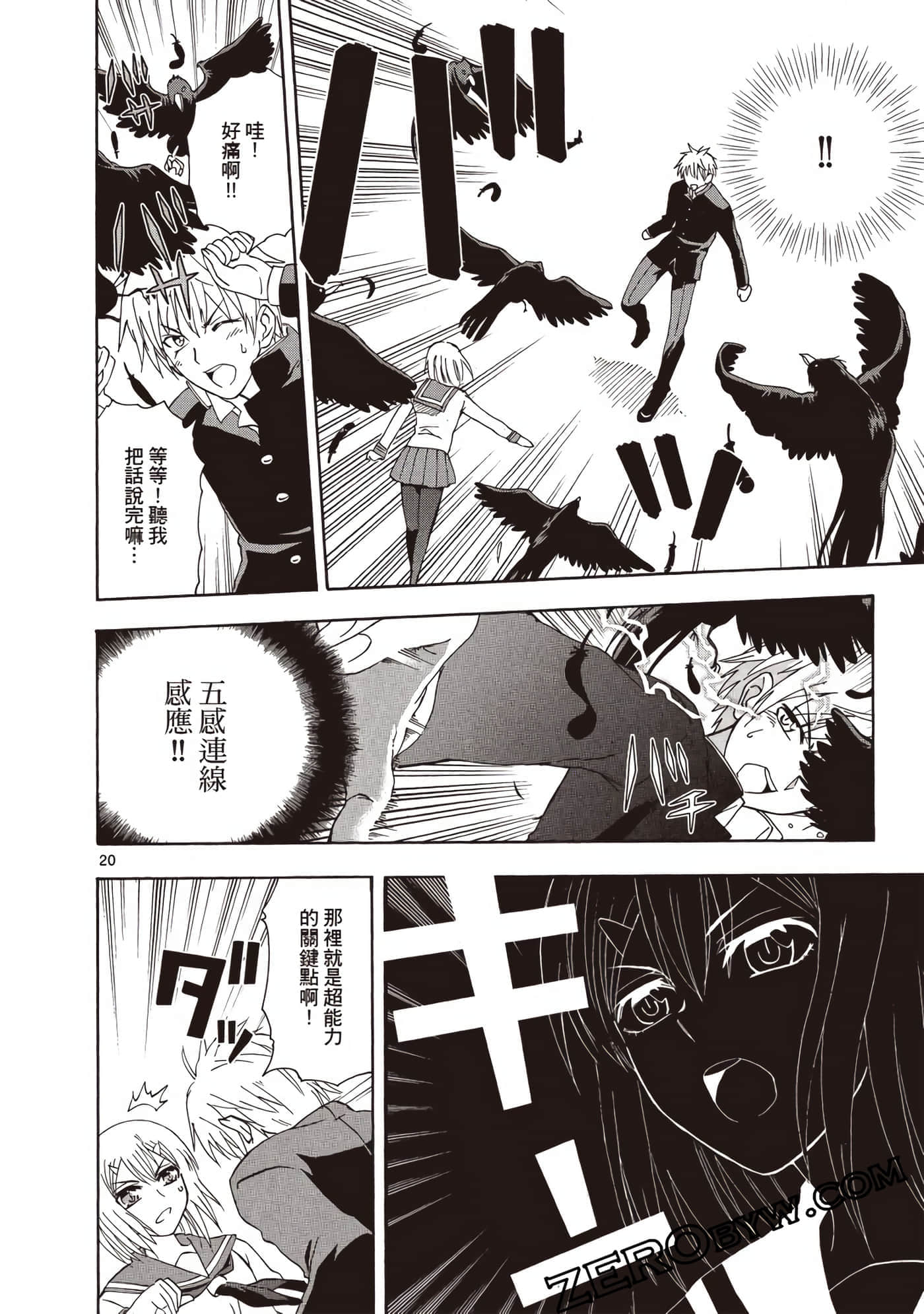 Page 71