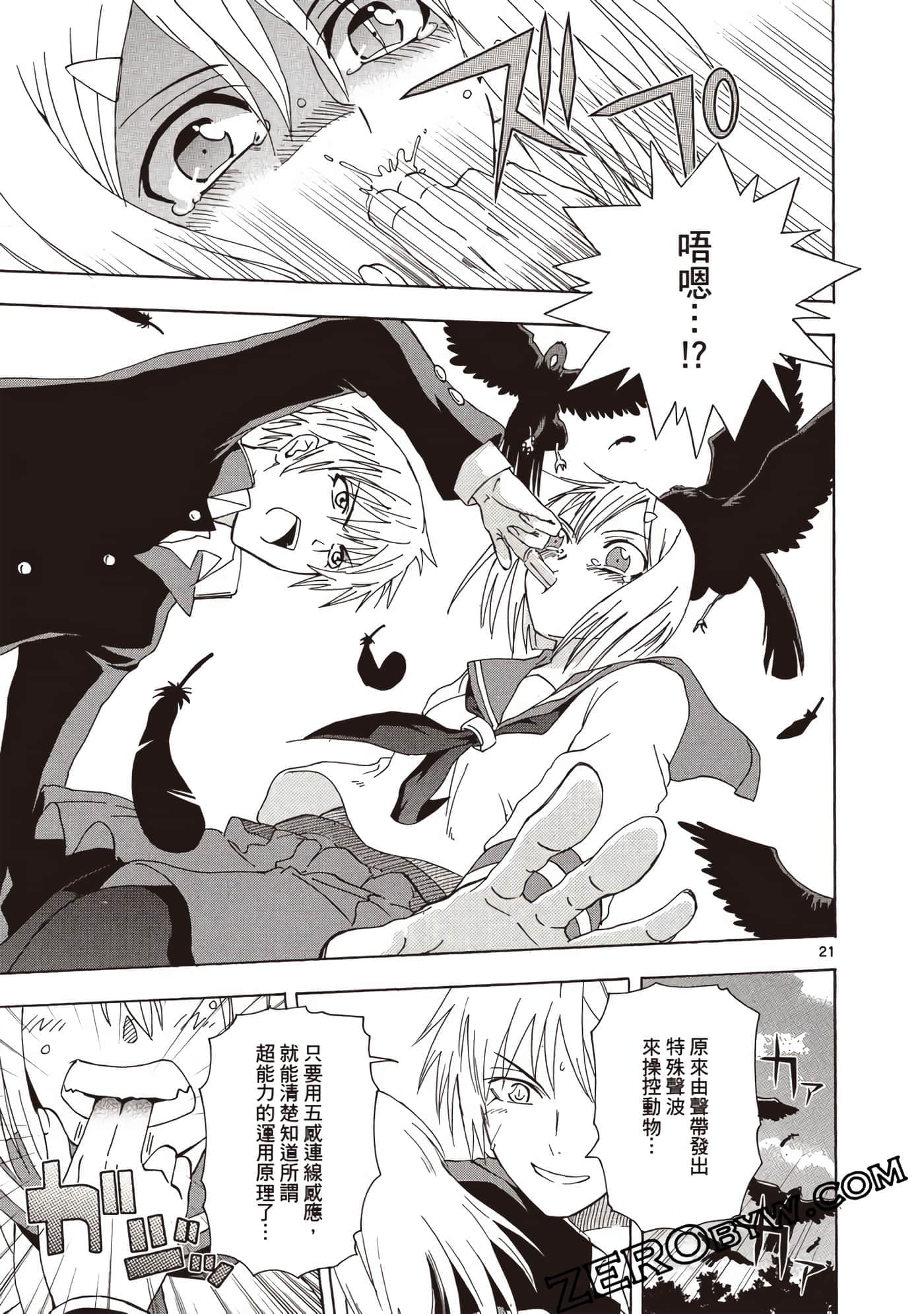 Page 72