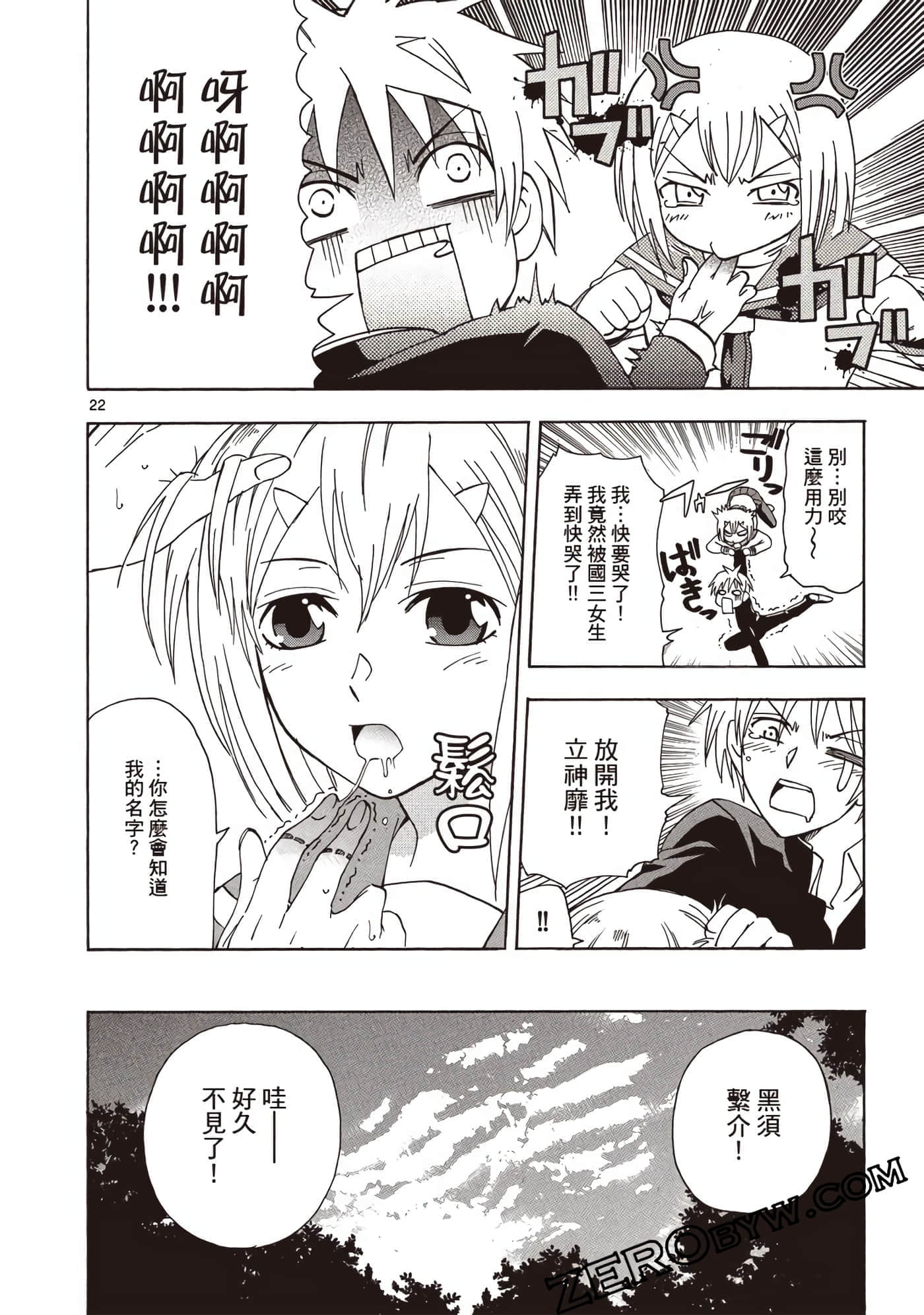 Page 73