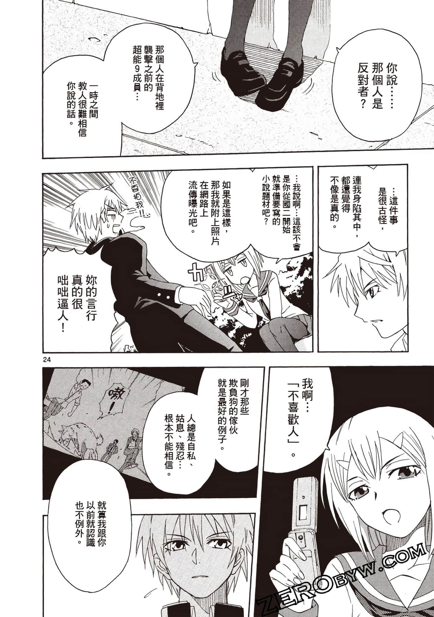 Page 75