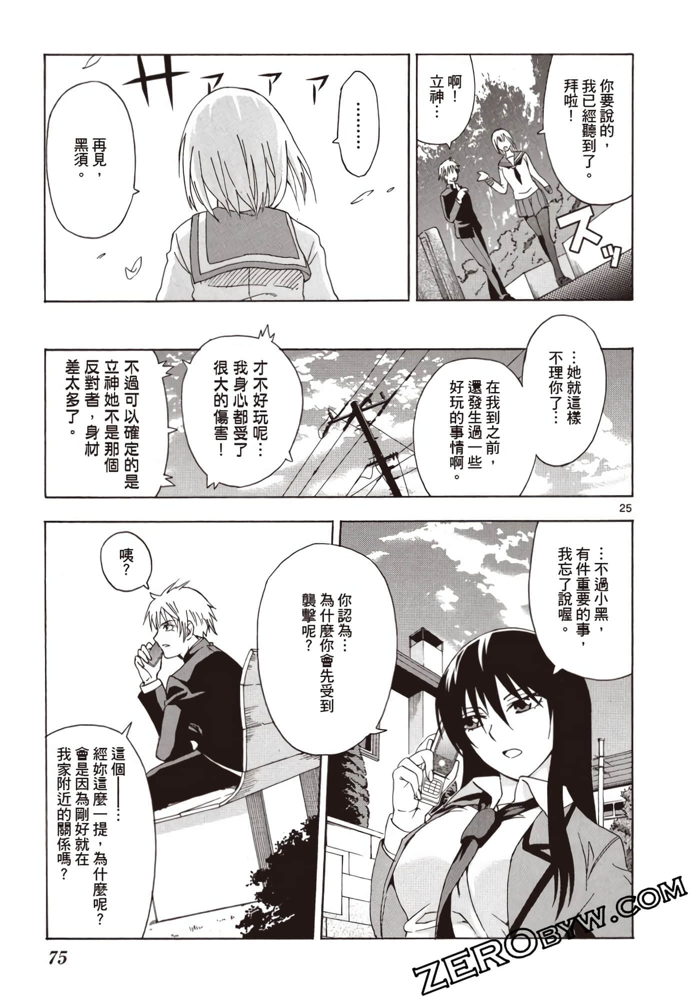 Page 76