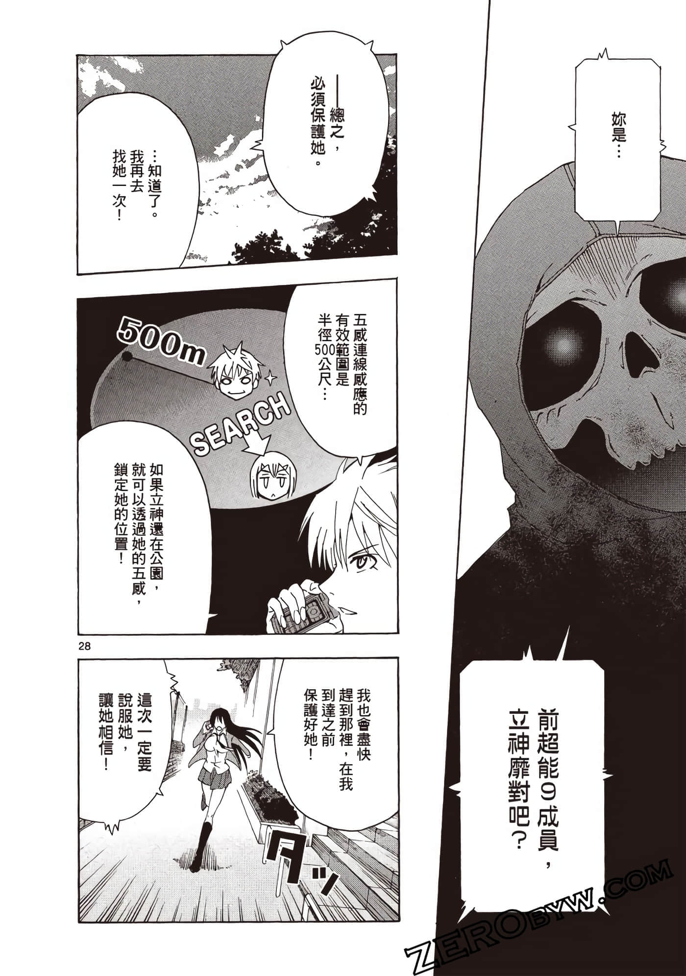 Page 79