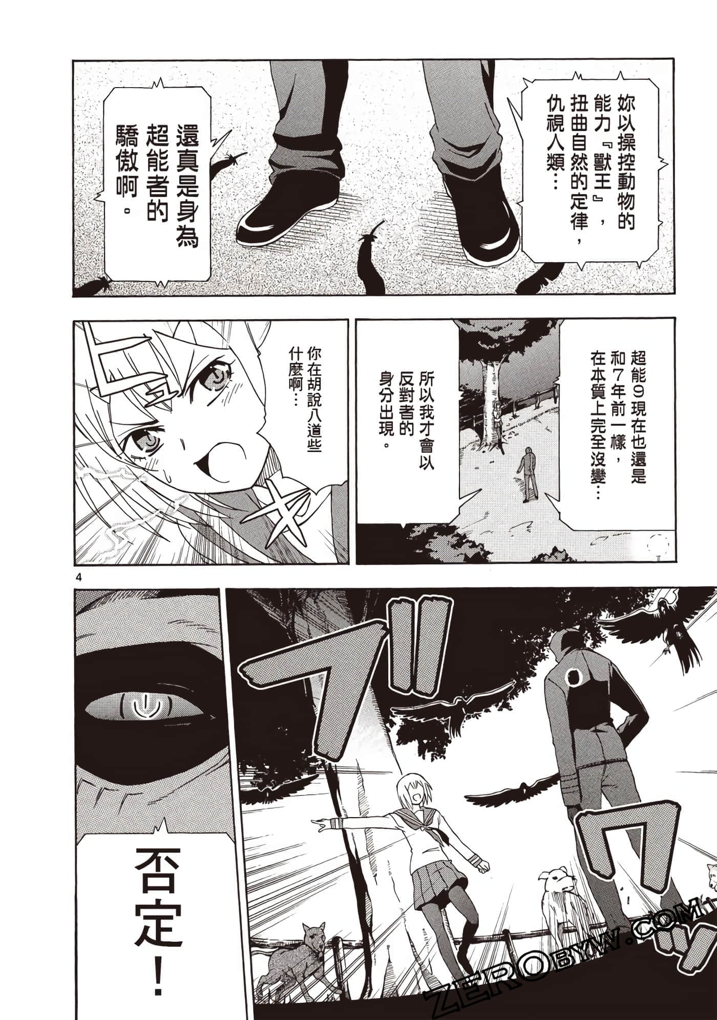 Page 85