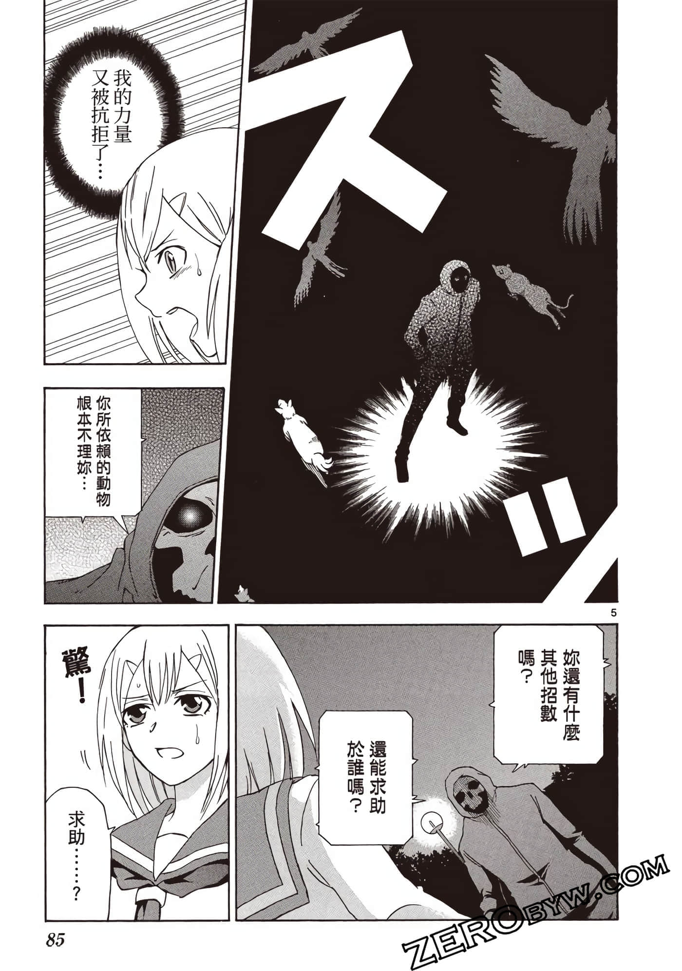Page 86