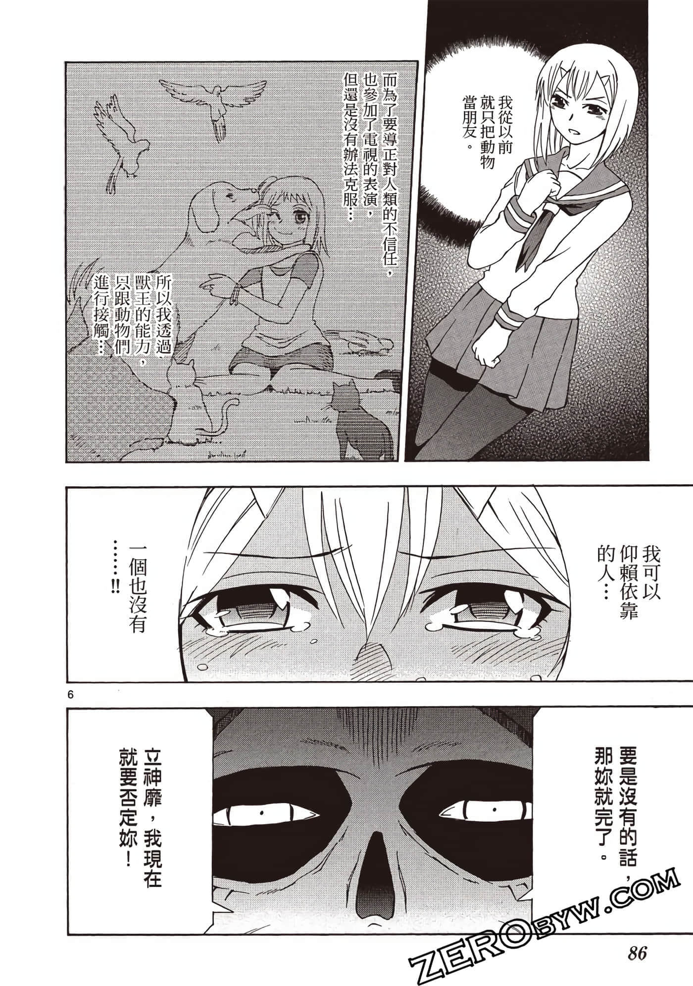 Page 87