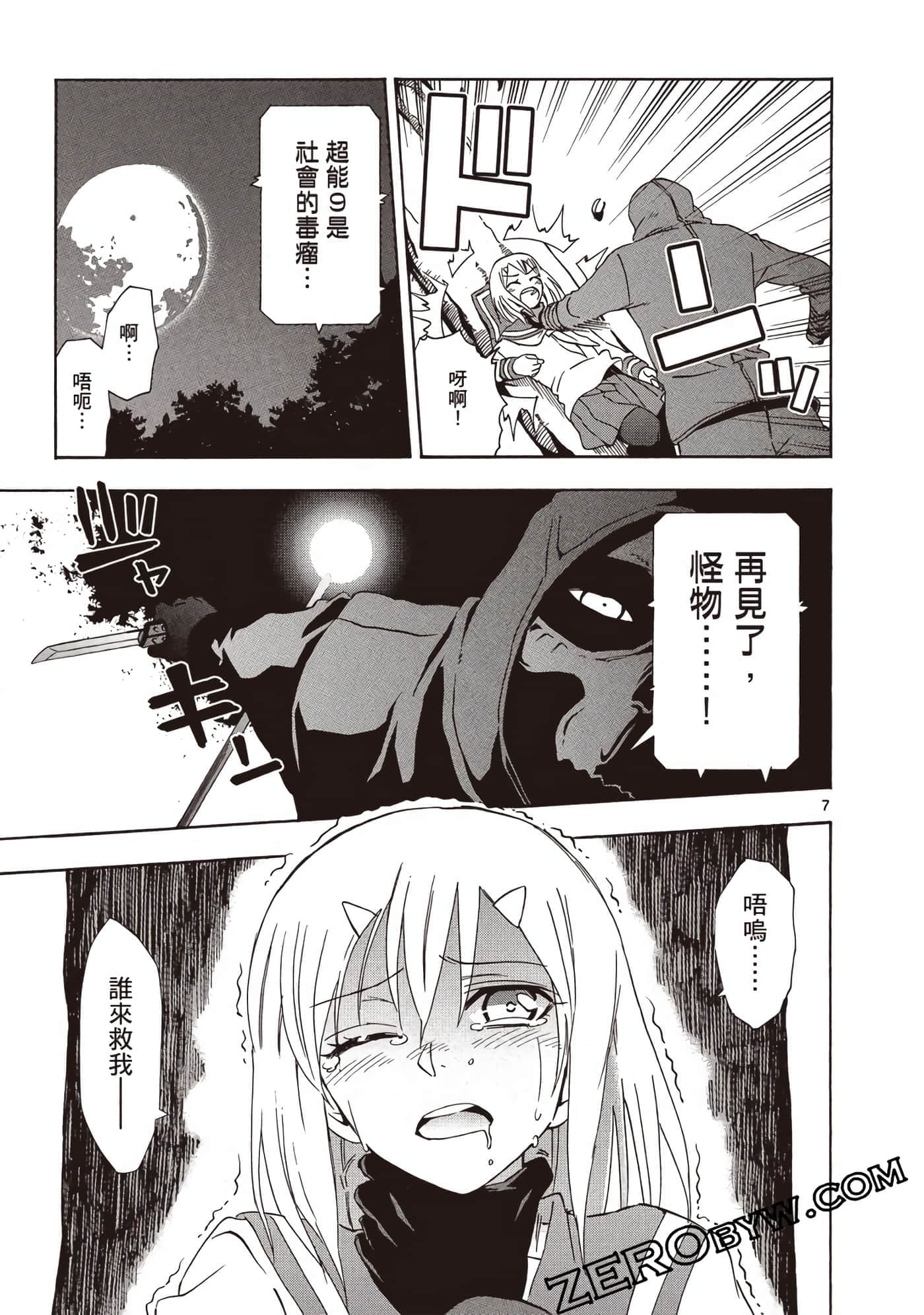 Page 88
