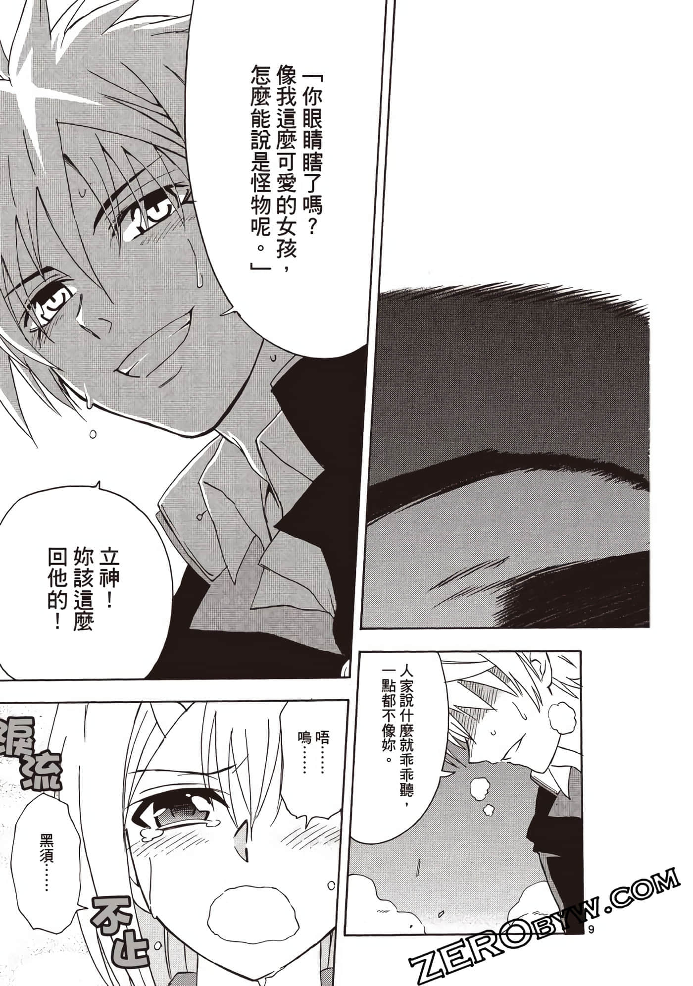 Page 90