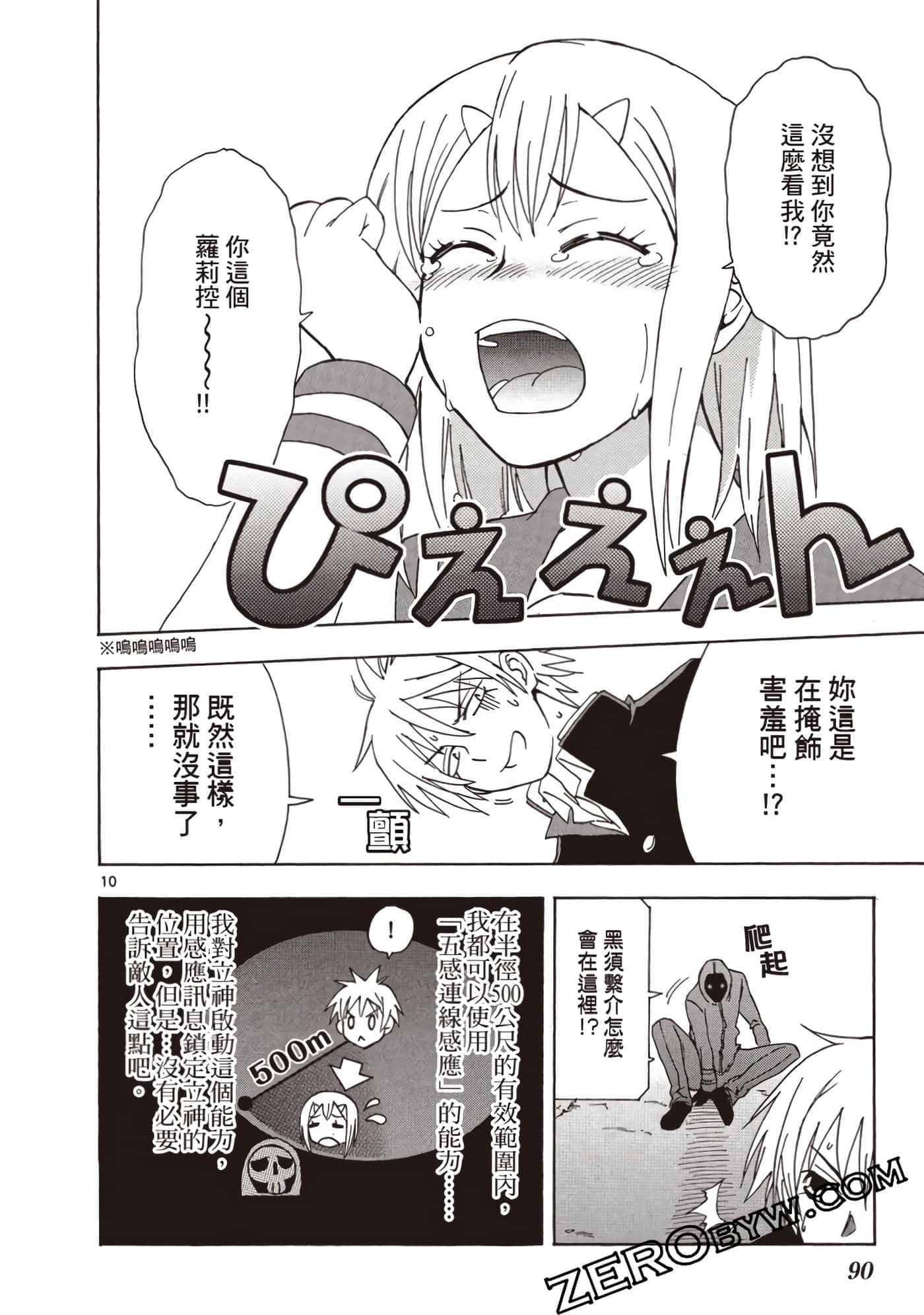 Page 91