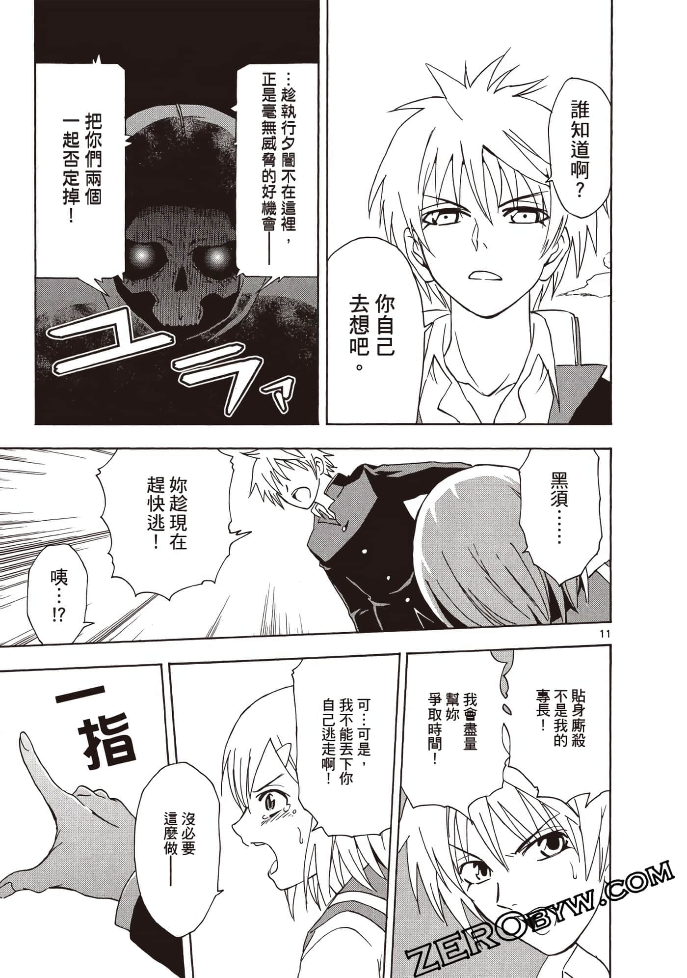 Page 92