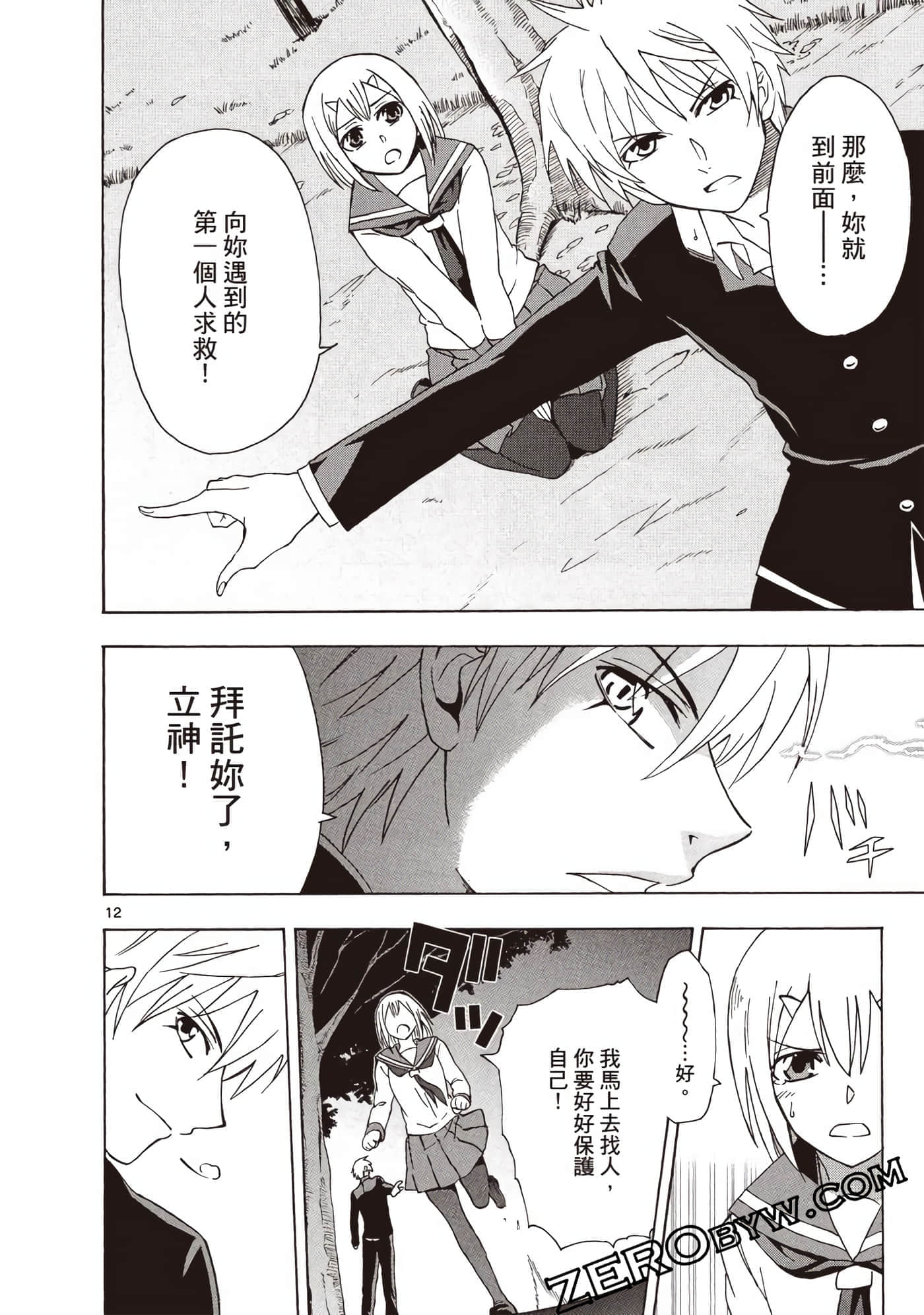 Page 93