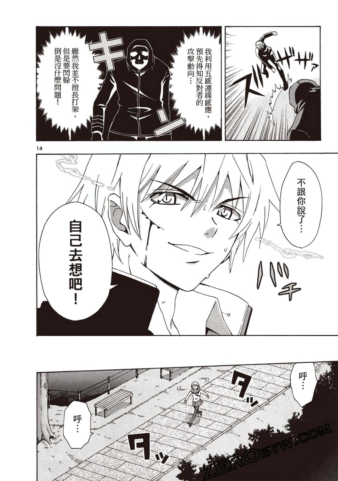 Page 95