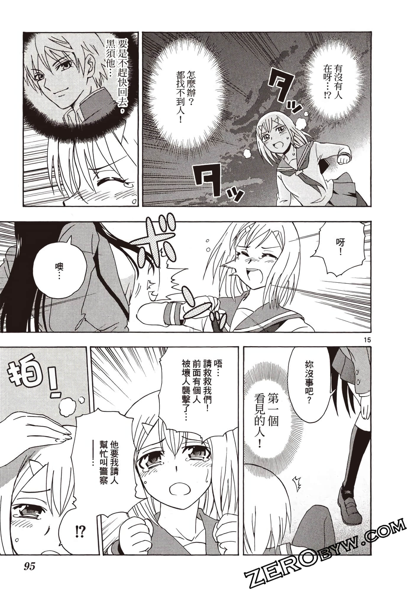 Page 96