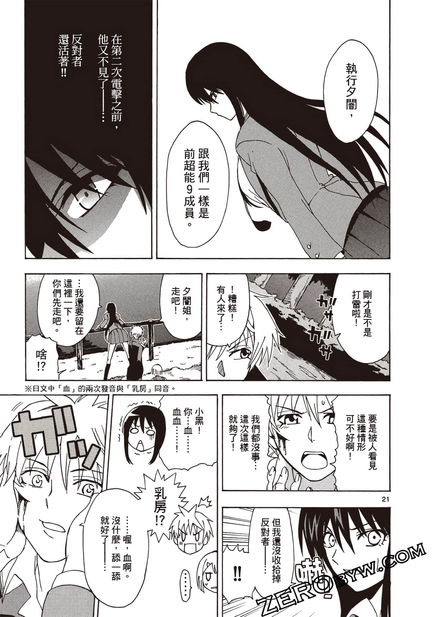 Page 102