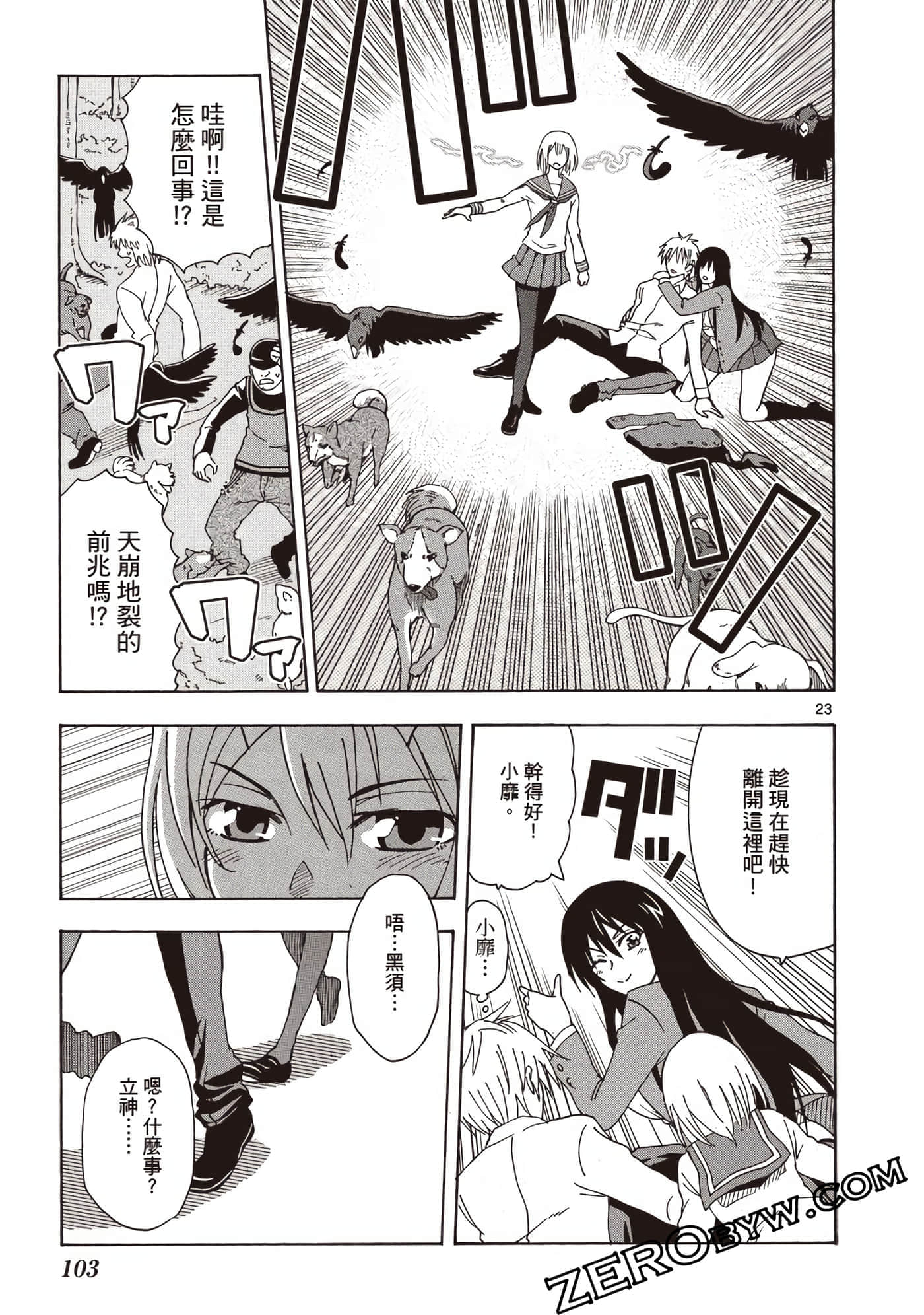 Page 104