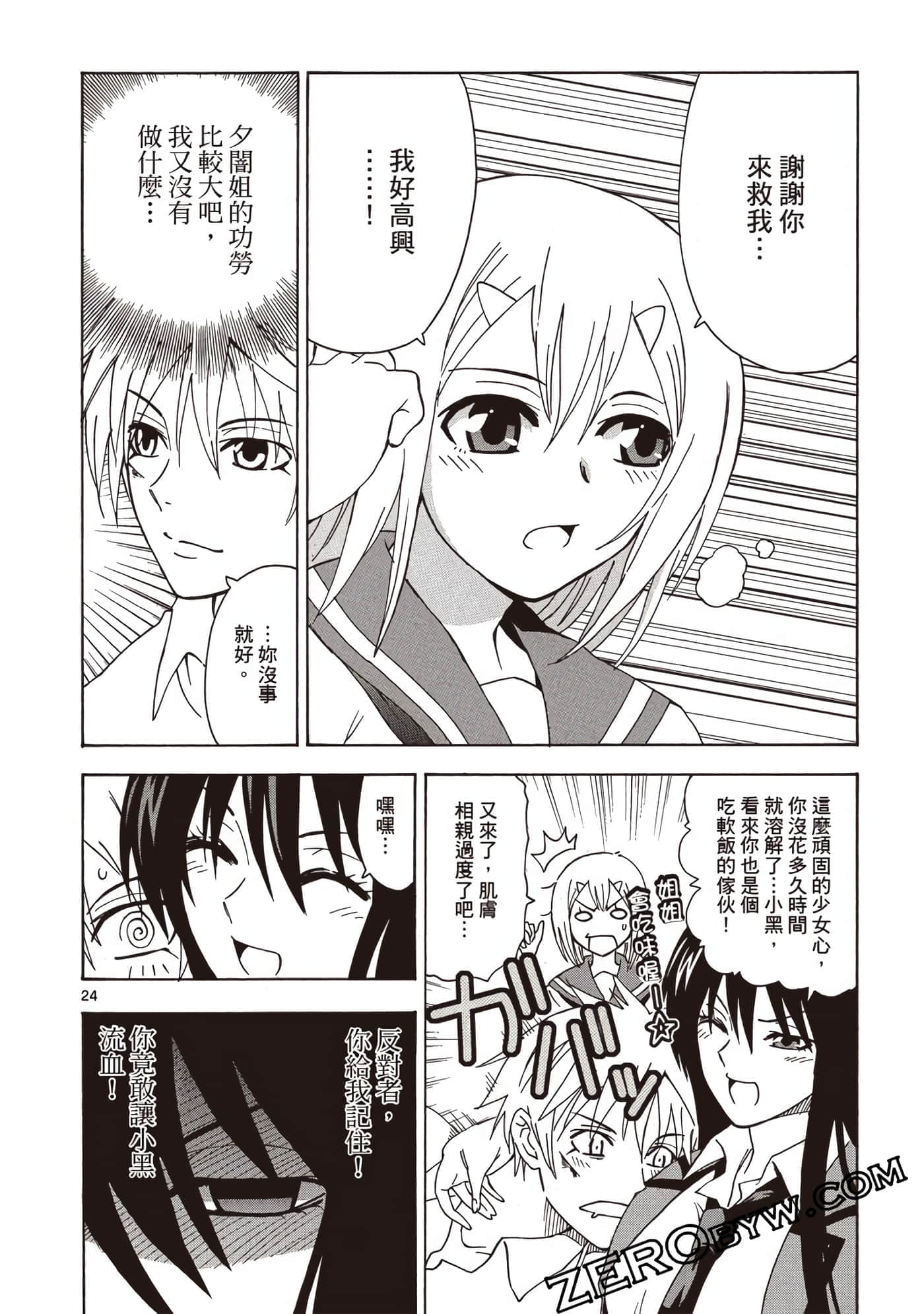 Page 105
