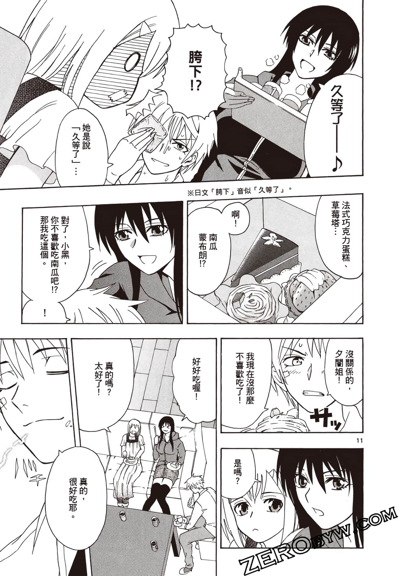 Page 118