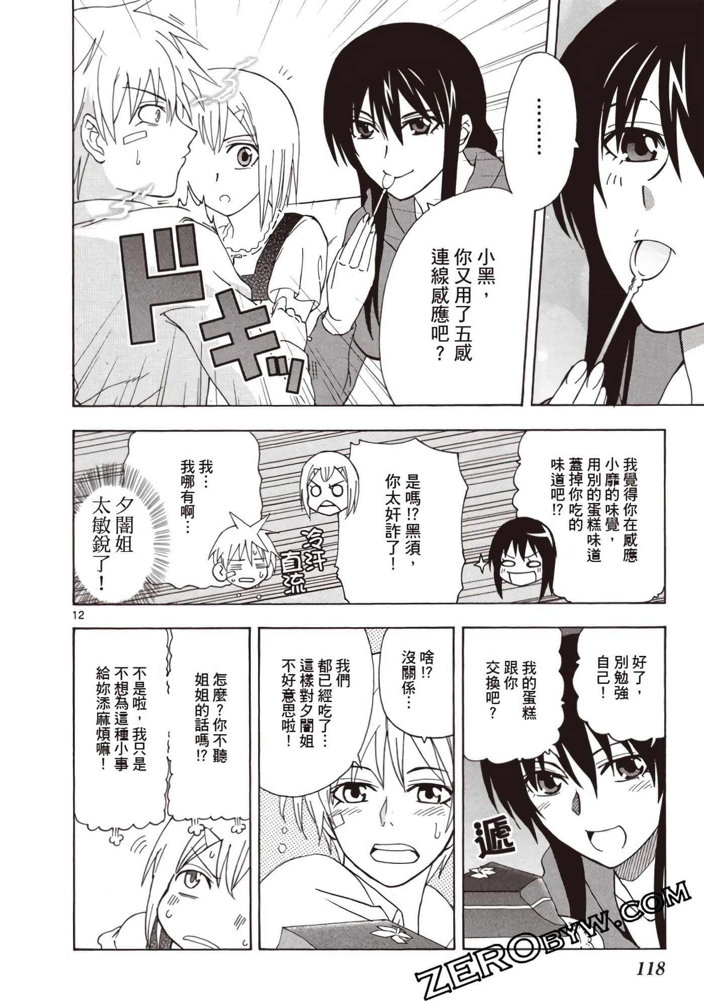 Page 119