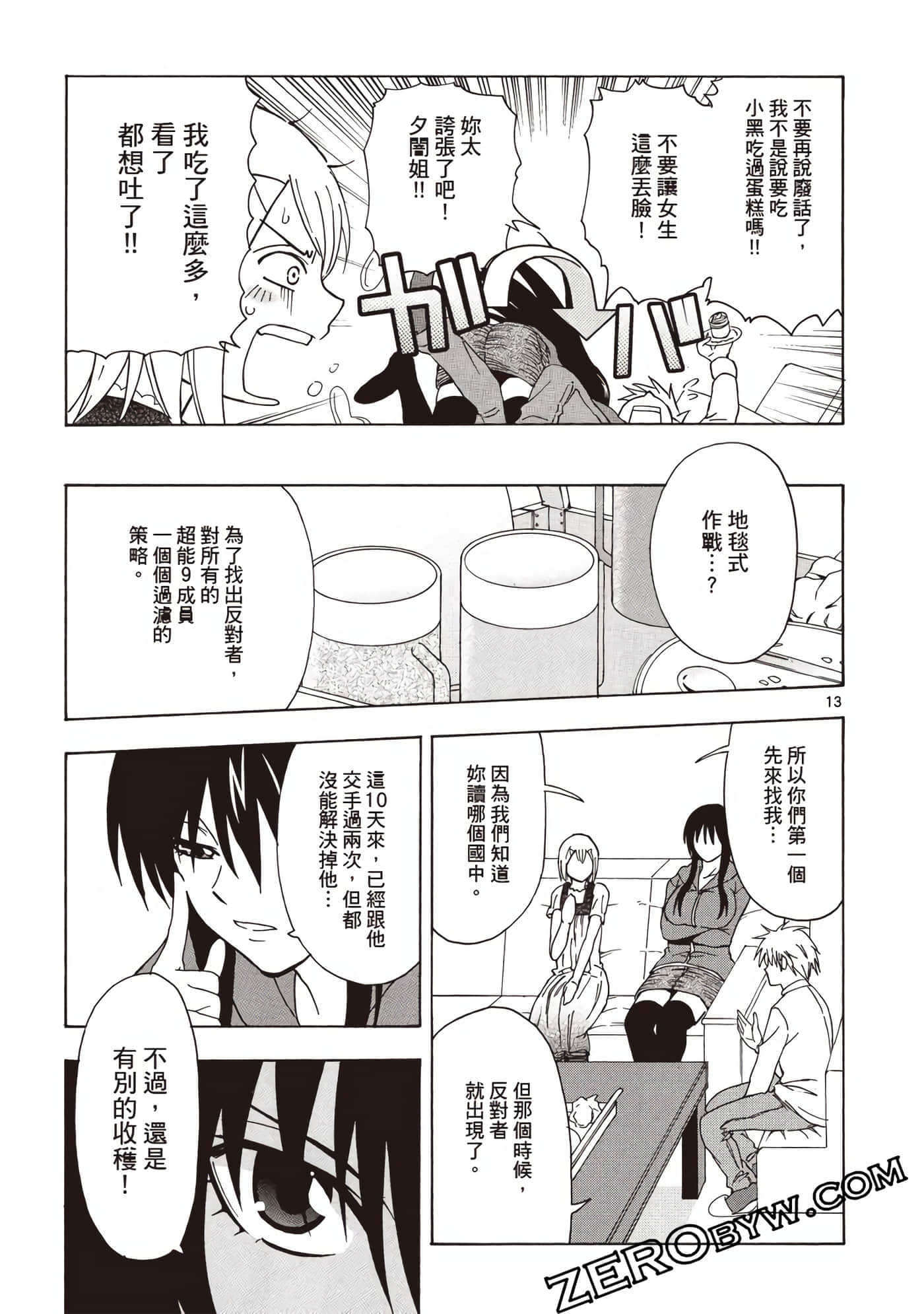 Page 120
