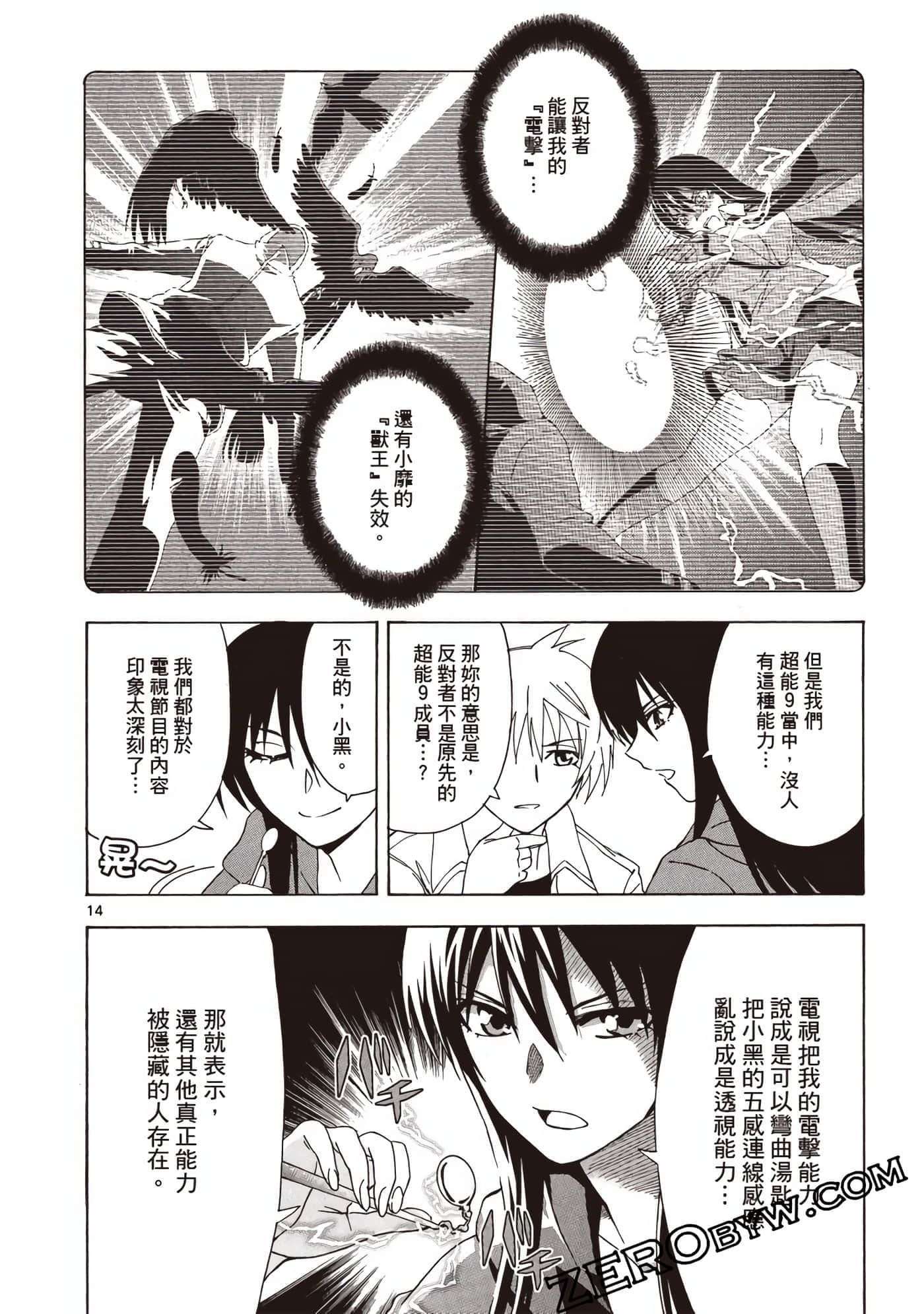 Page 121