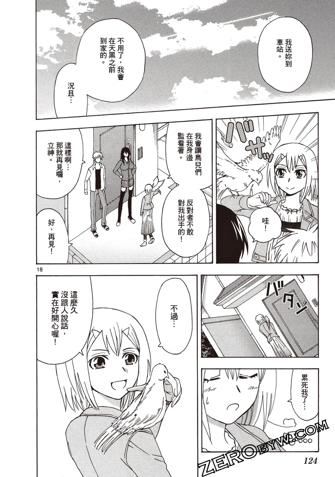 Page 125
