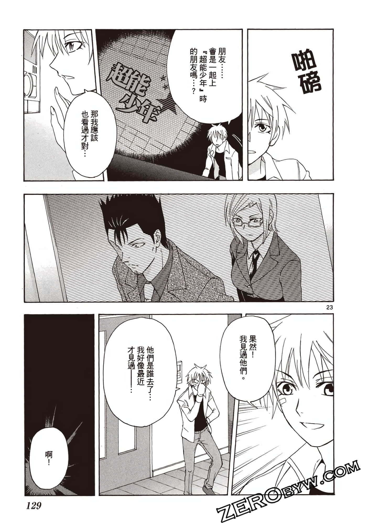 Page 130