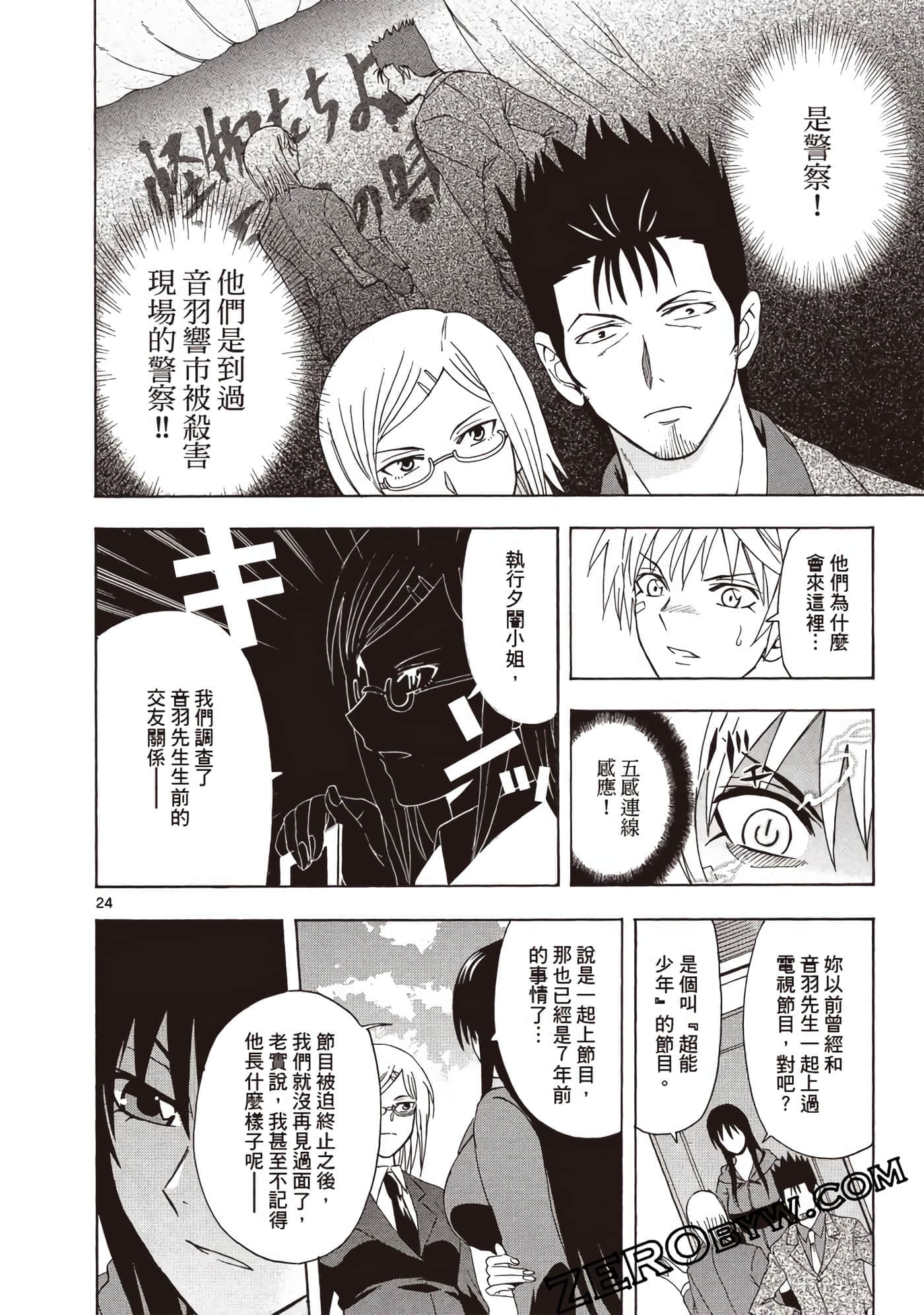 Page 131