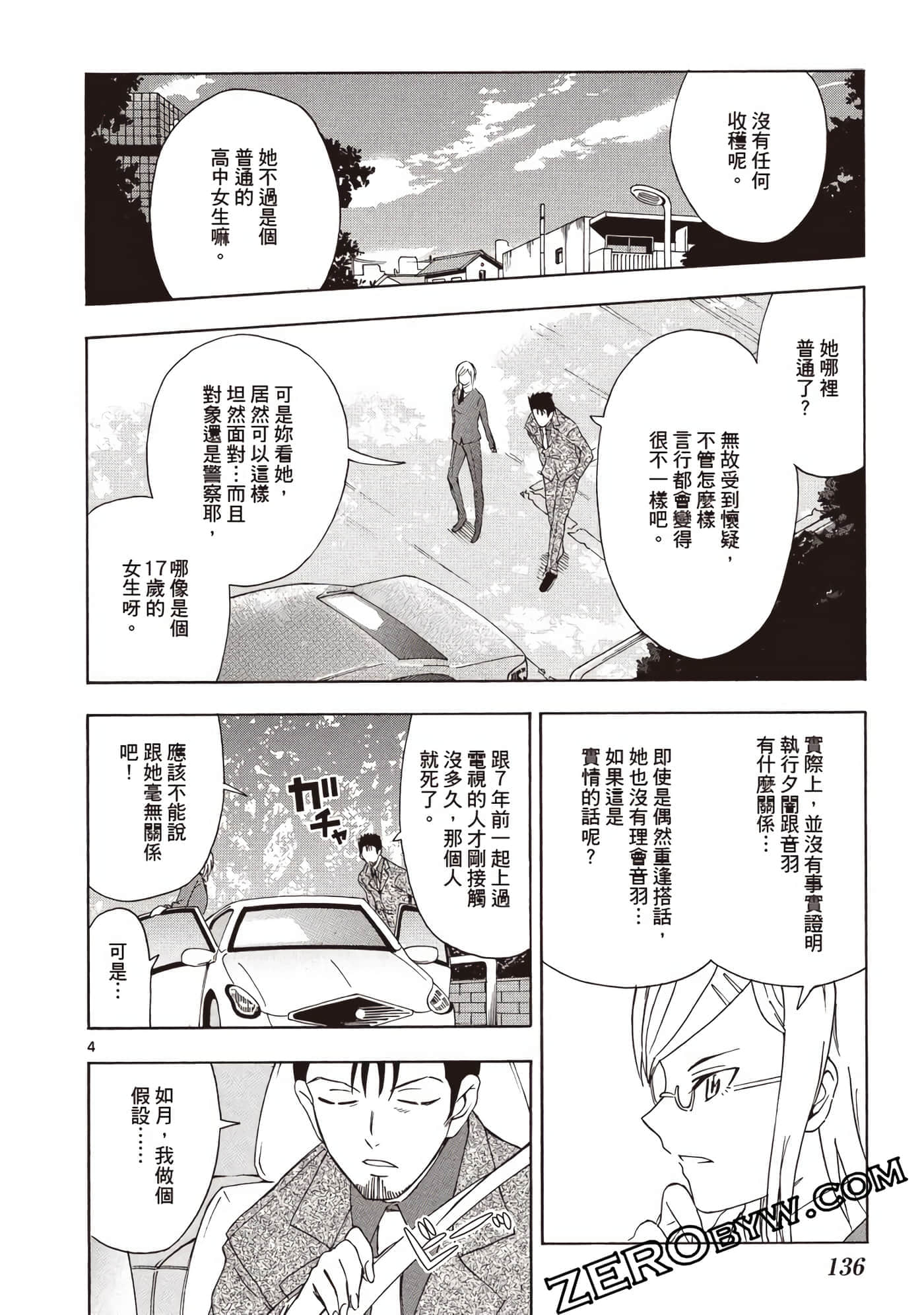 Page 137