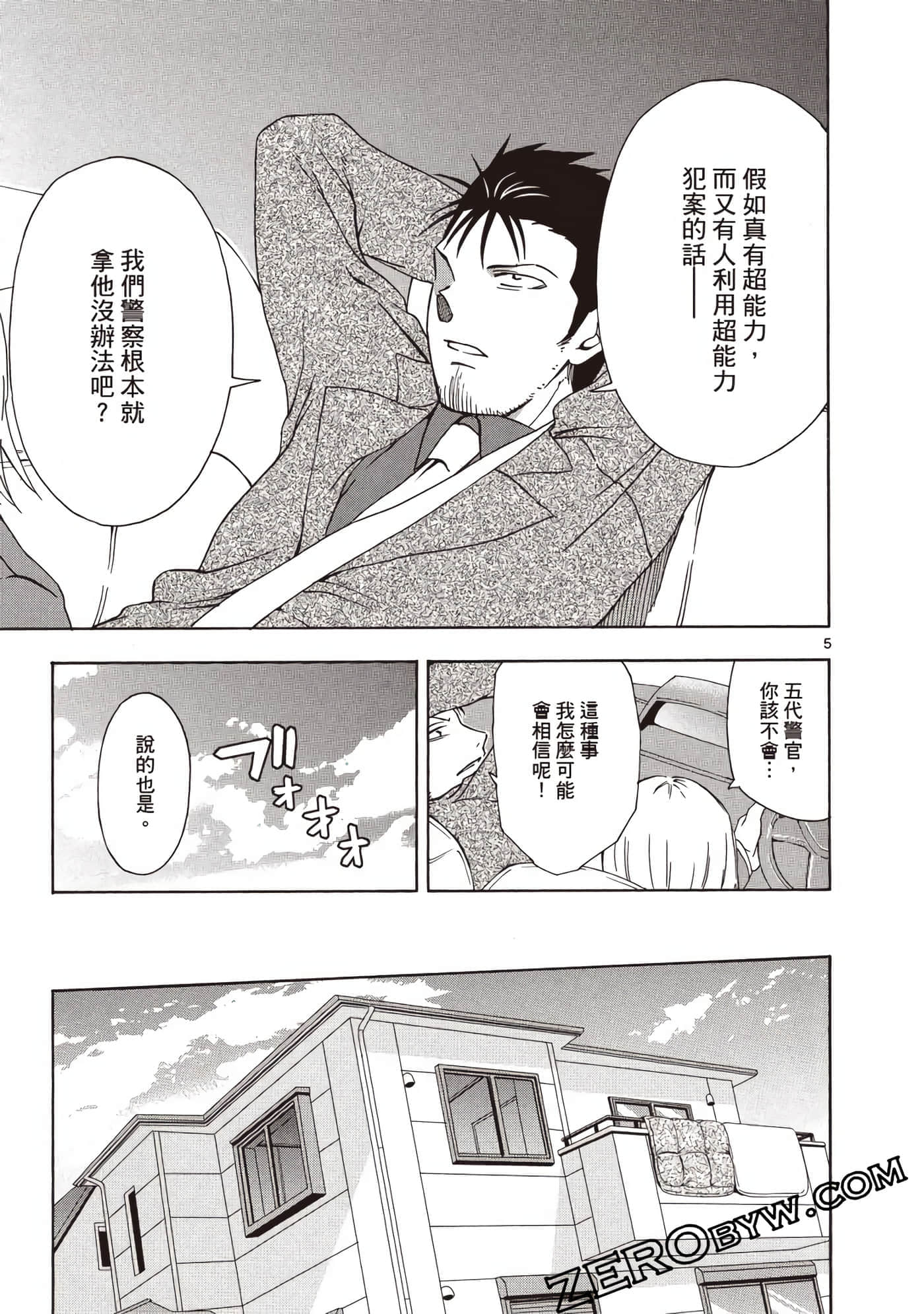 Page 138