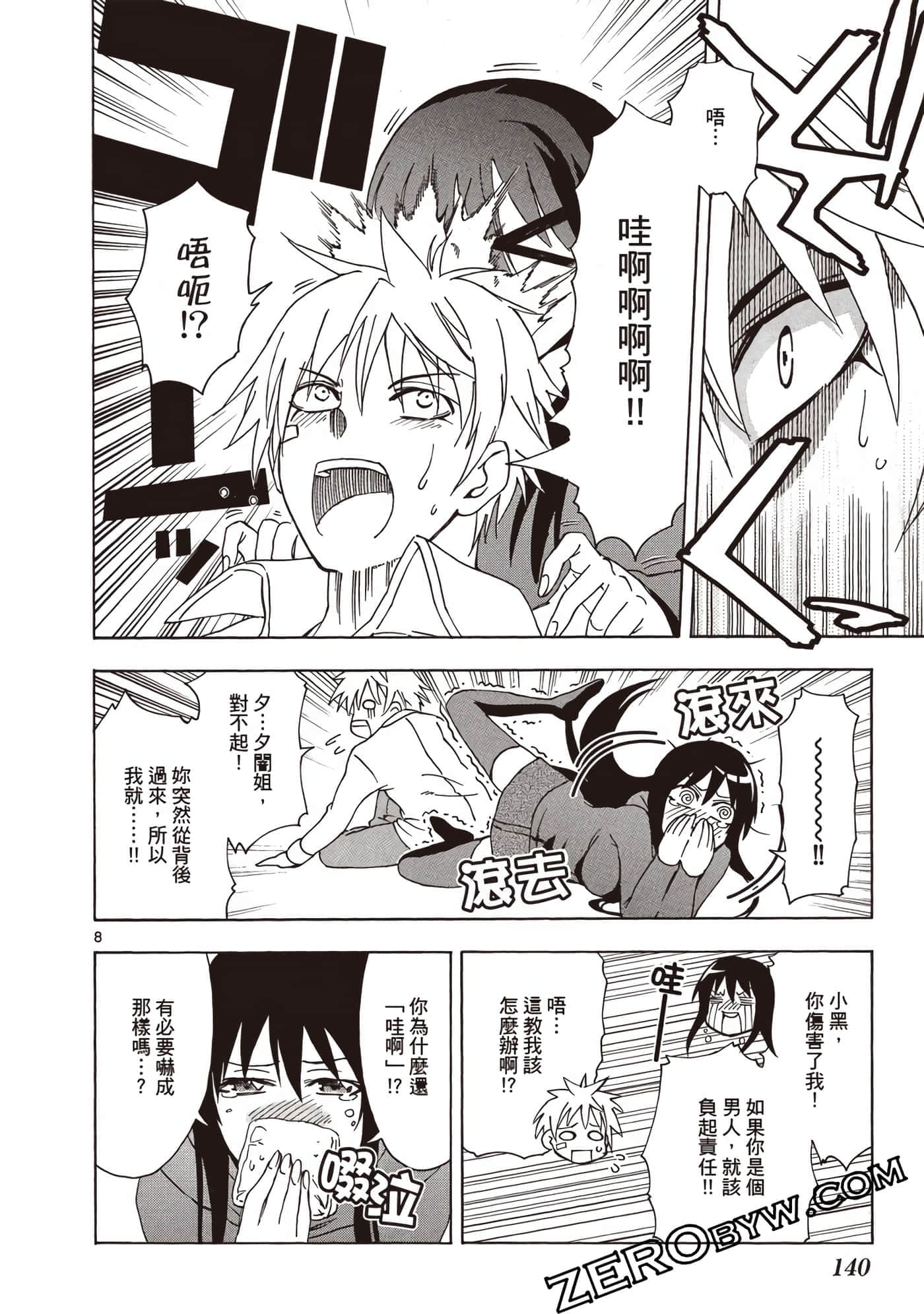 Page 141