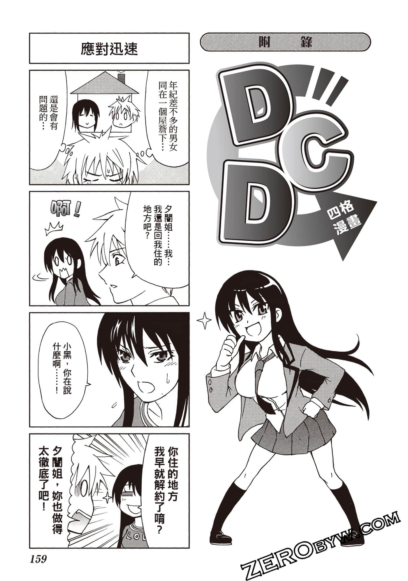 Page 160