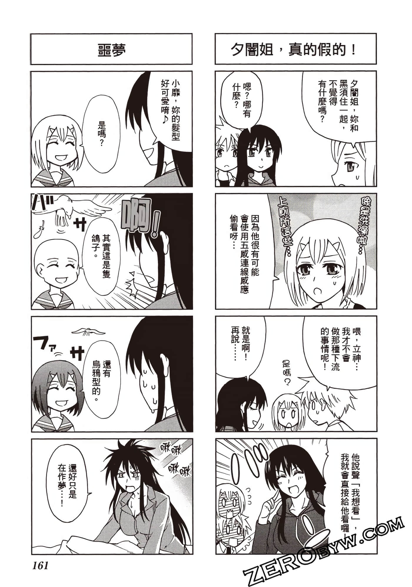Page 162