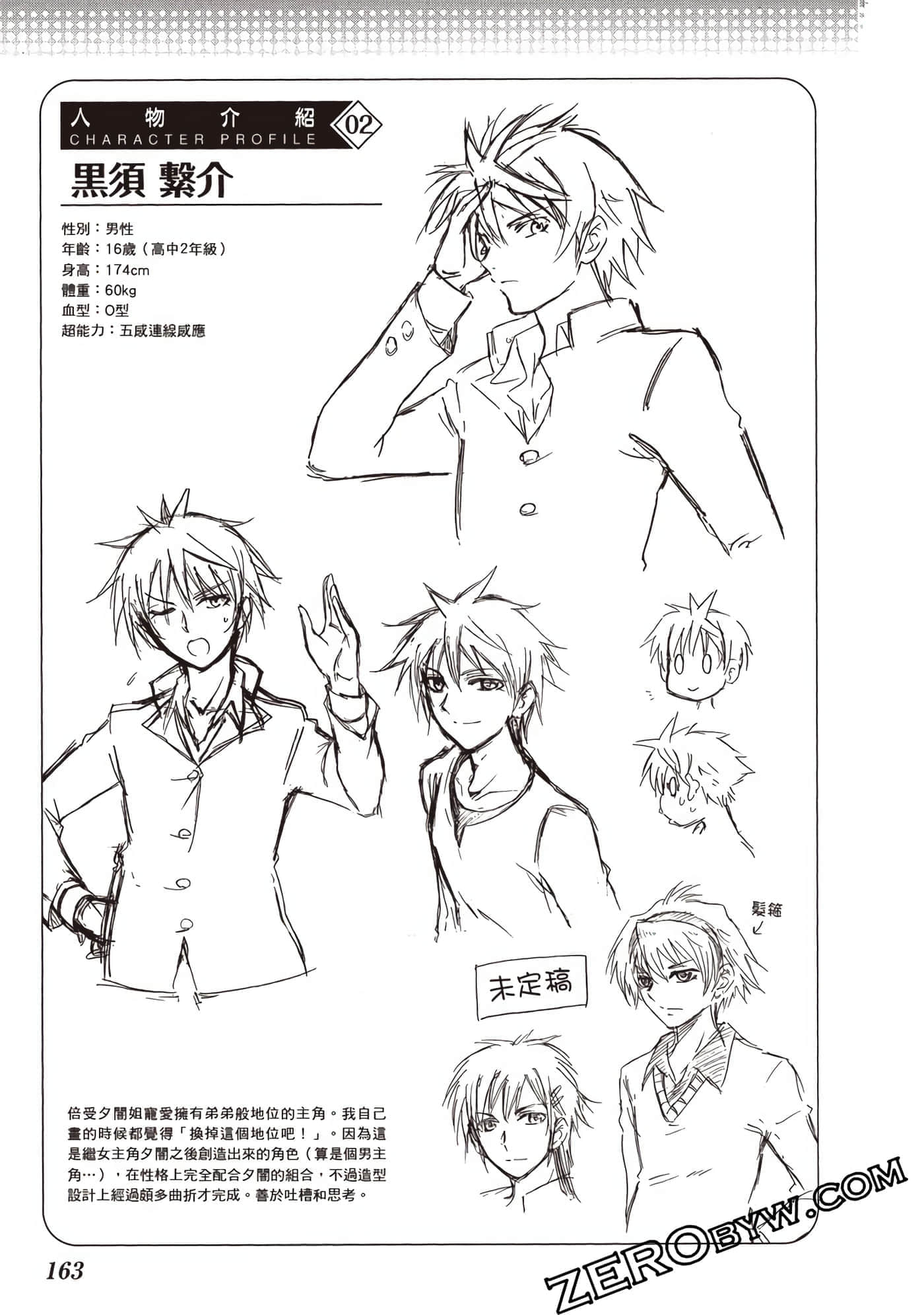 Page 164