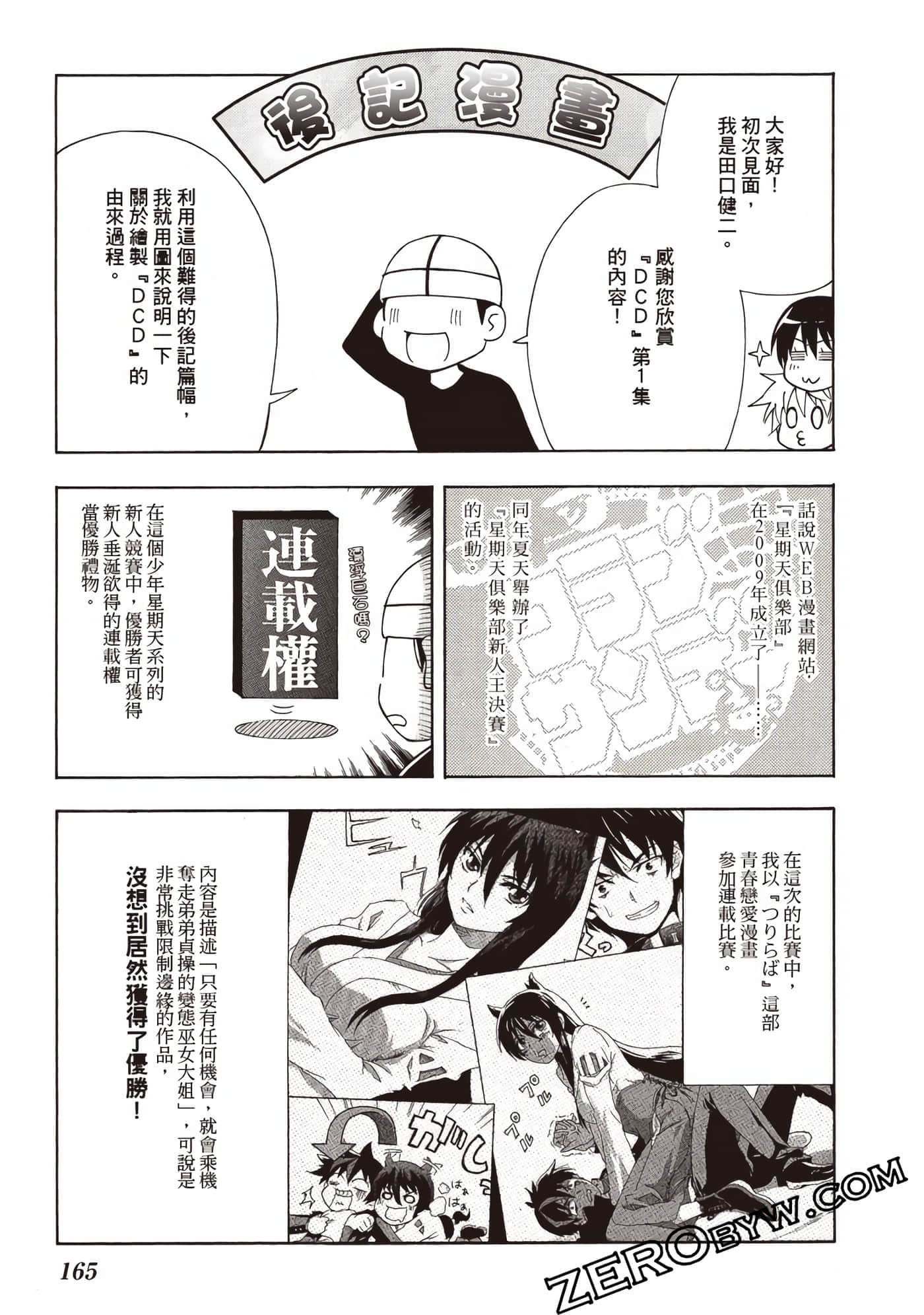 Page 166