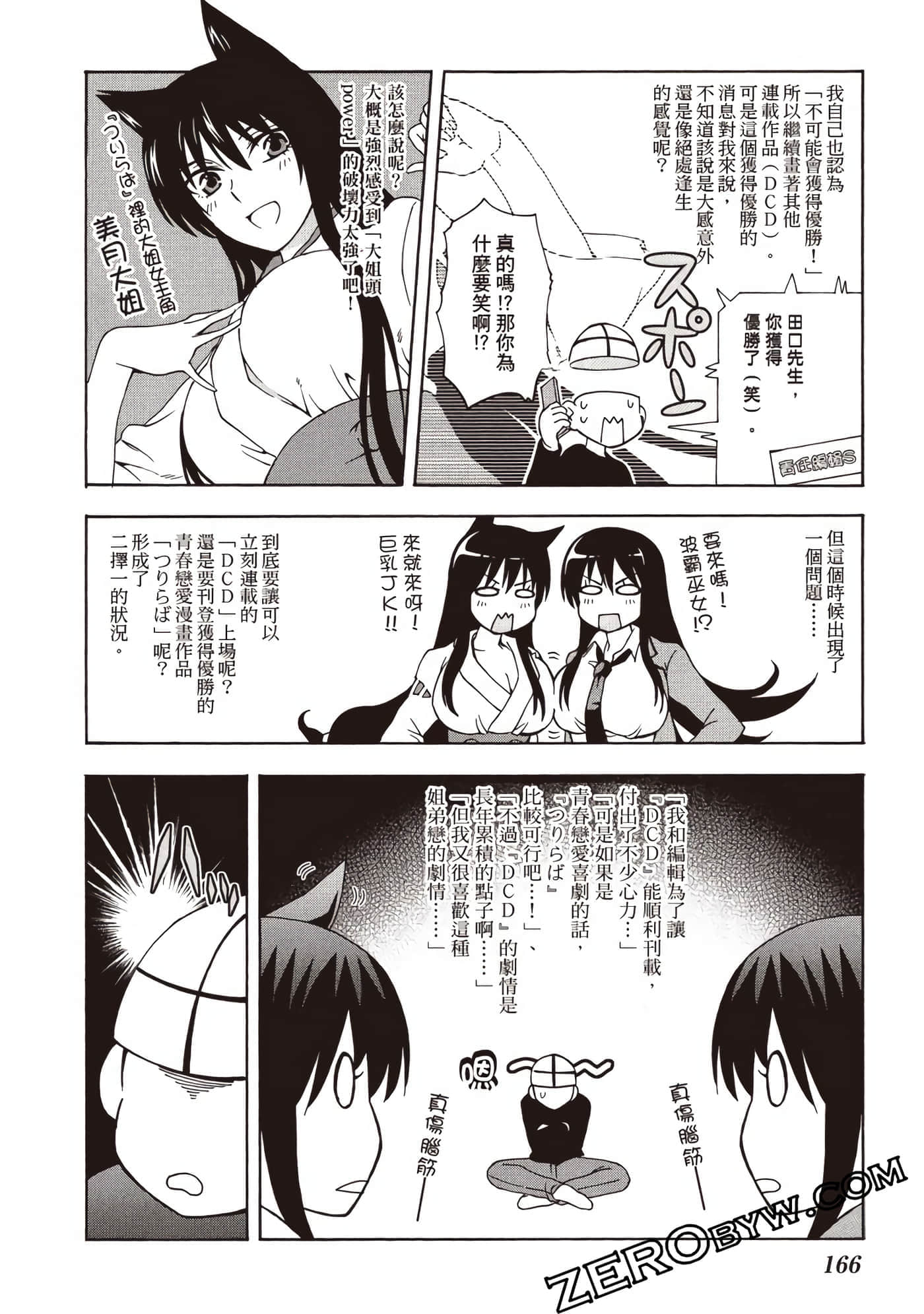 Page 167