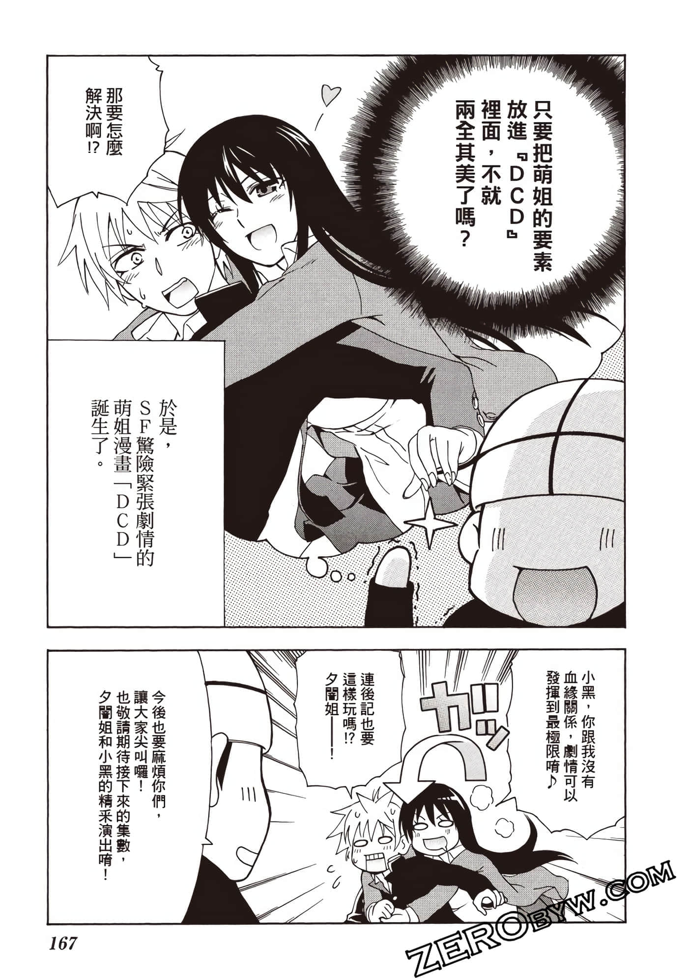 Page 168