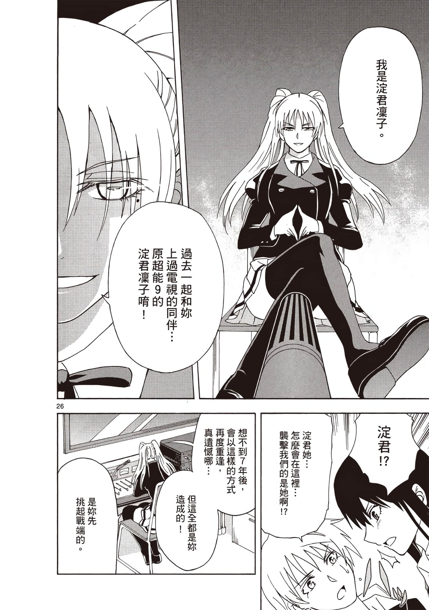 Page 29