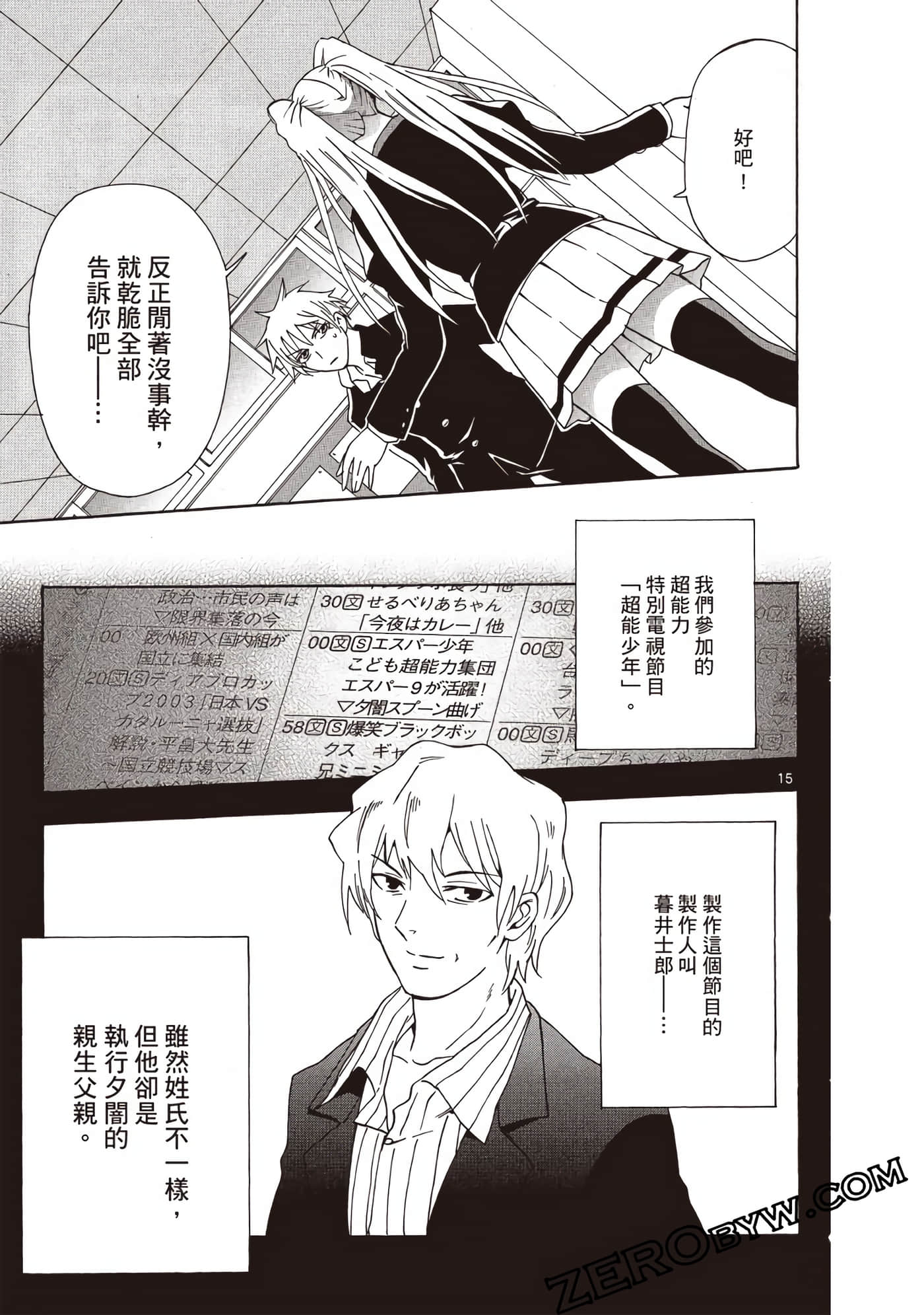 Page 50