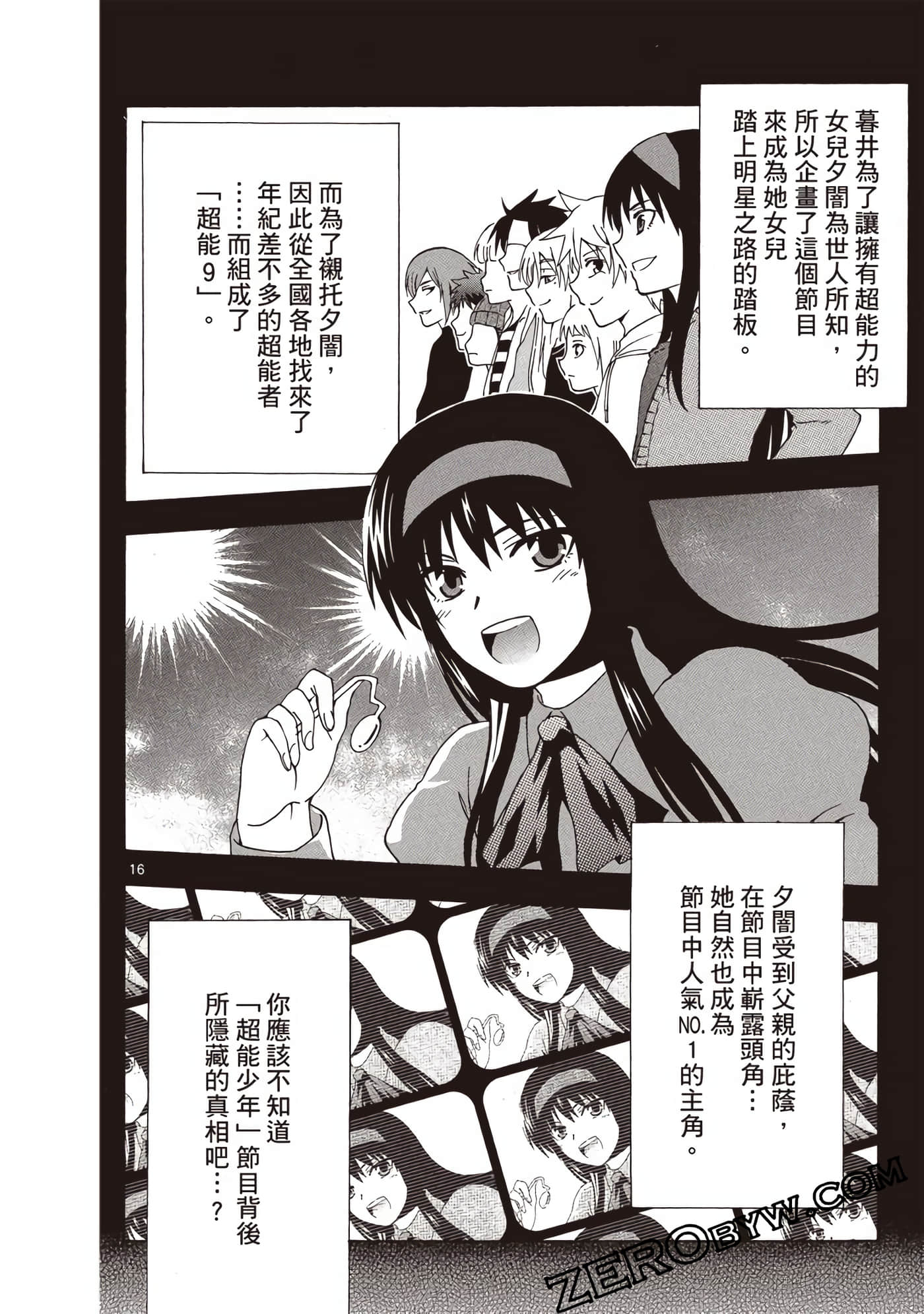 Page 51