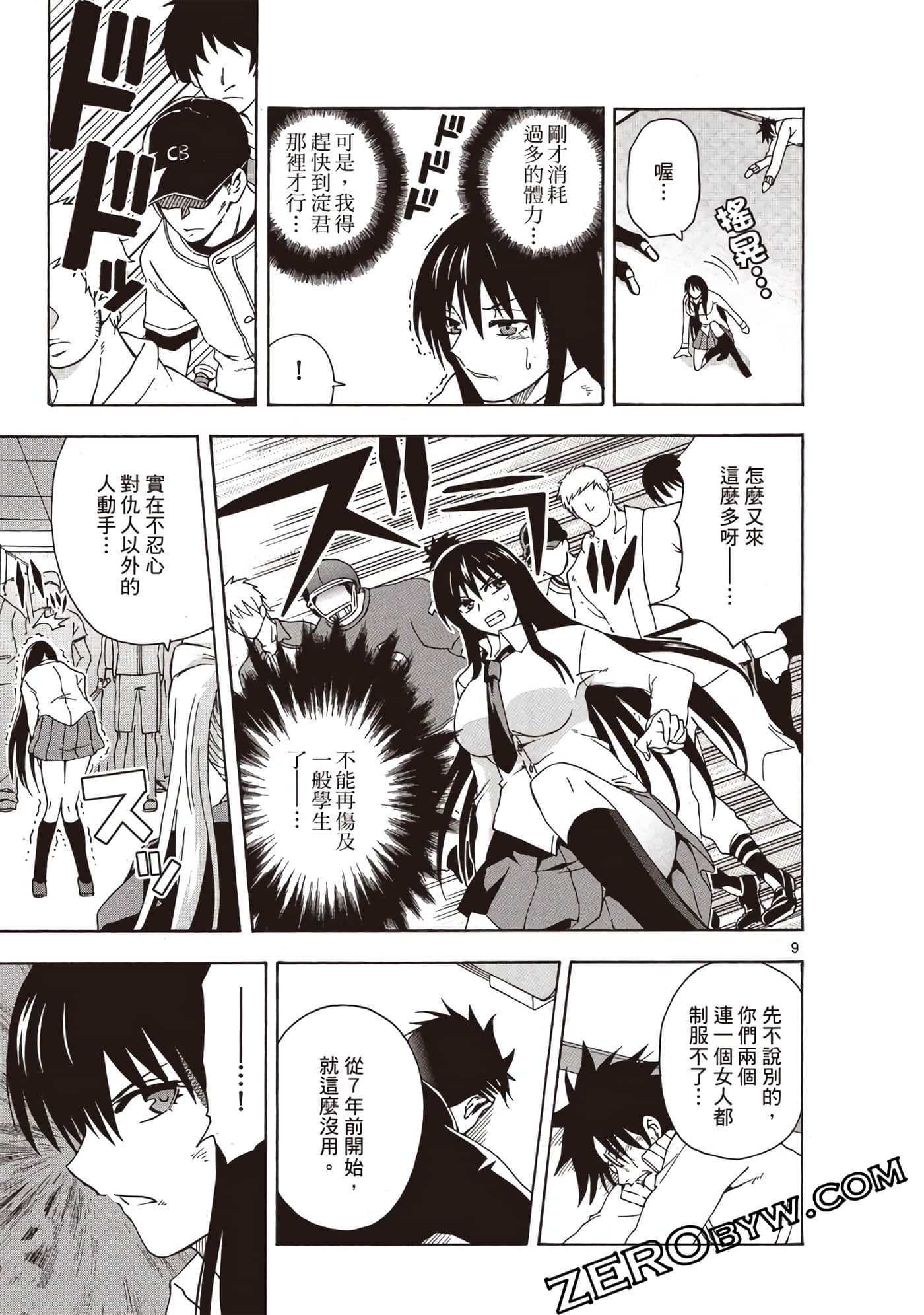 Page 76