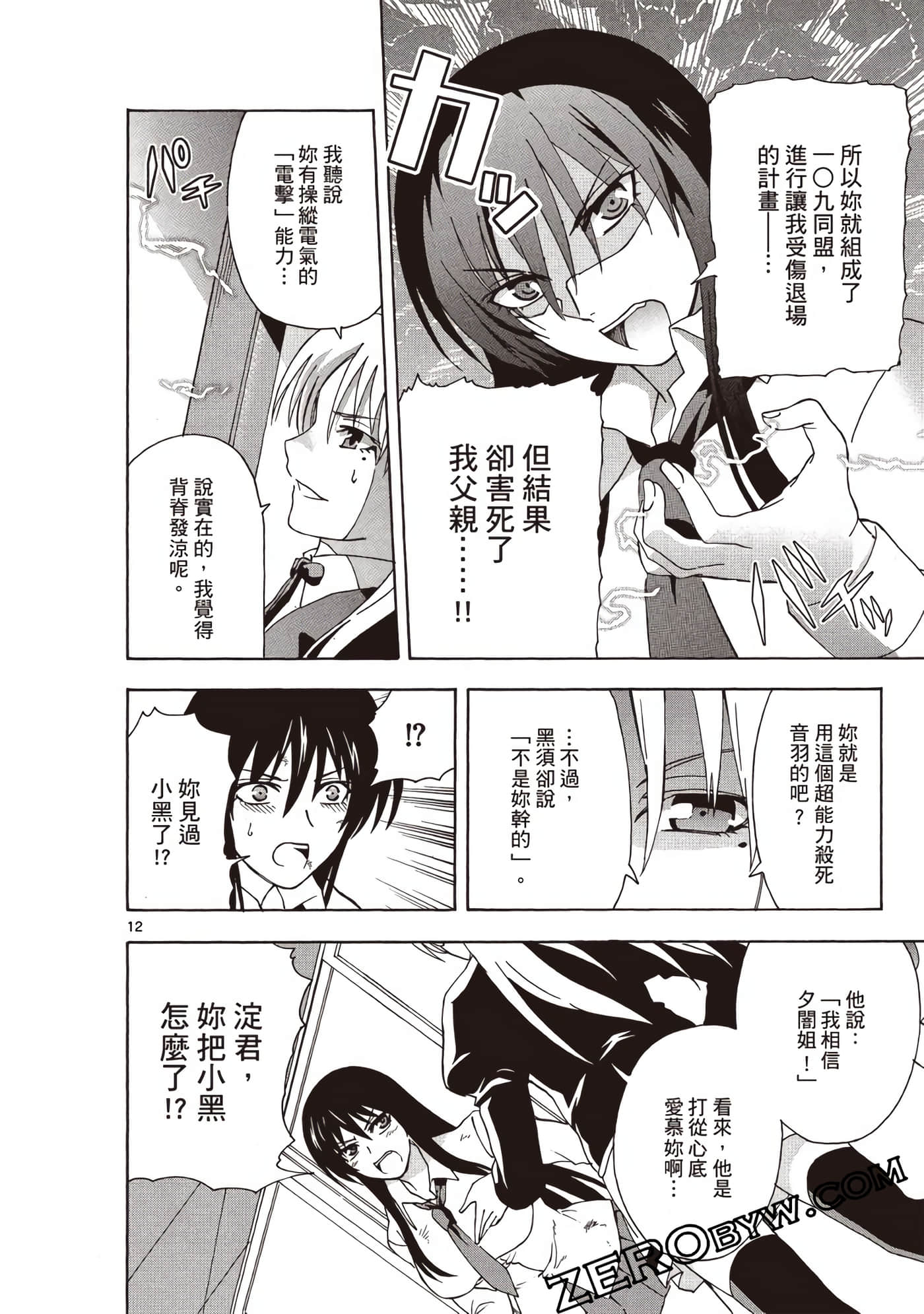 Page 79