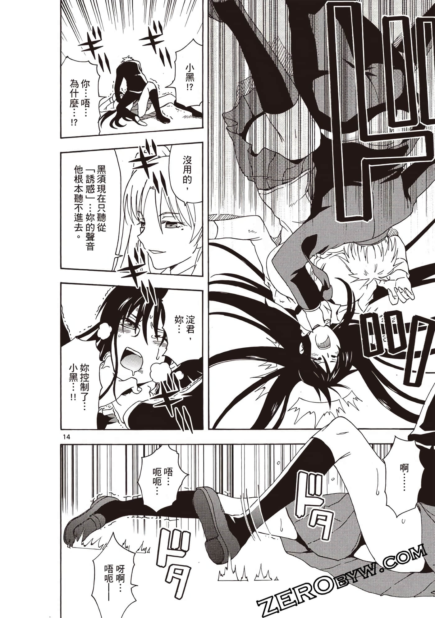Page 81