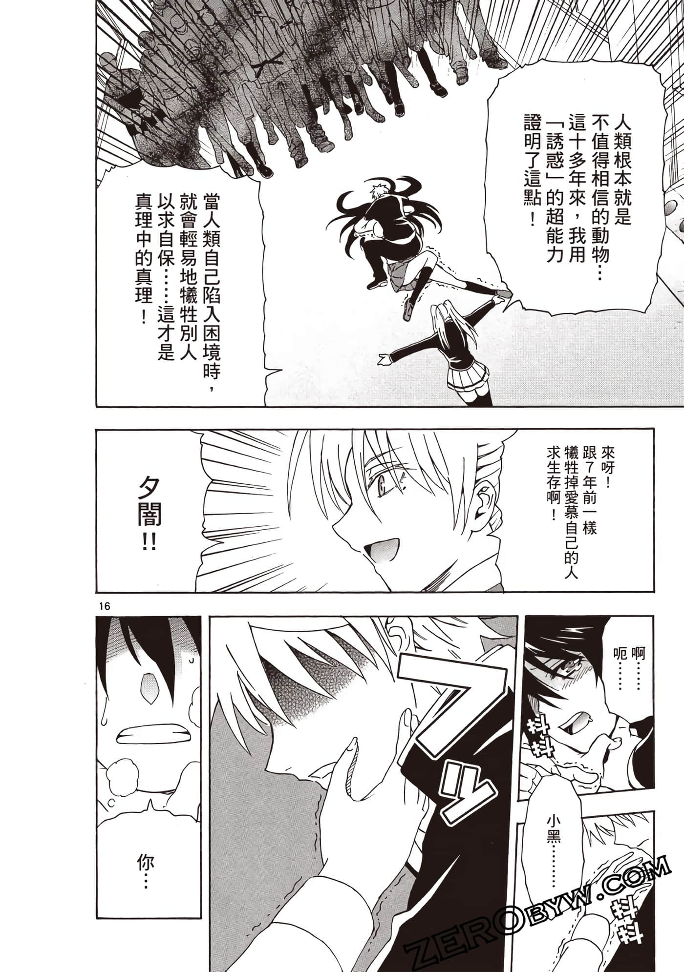 Page 83
