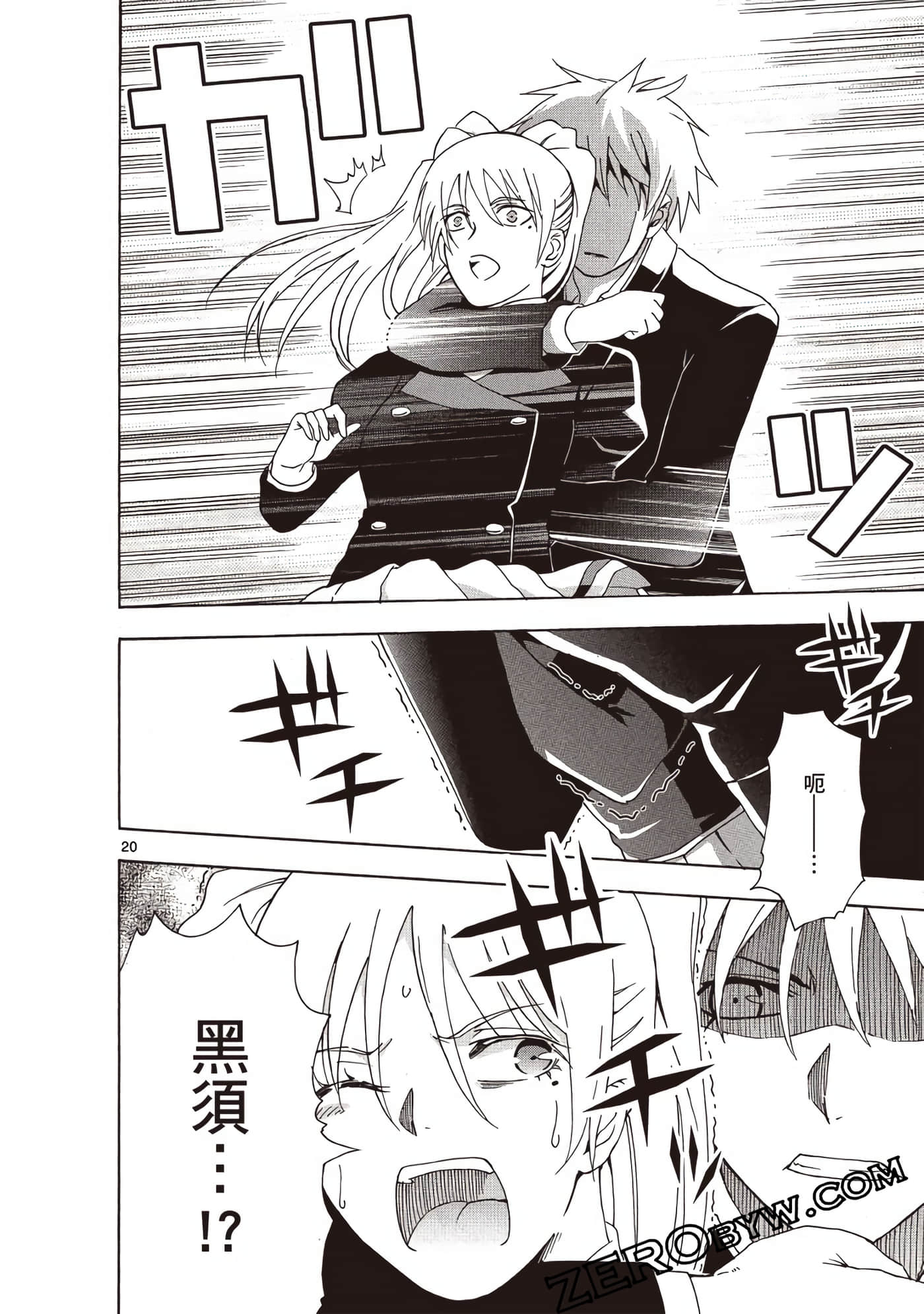 Page 87