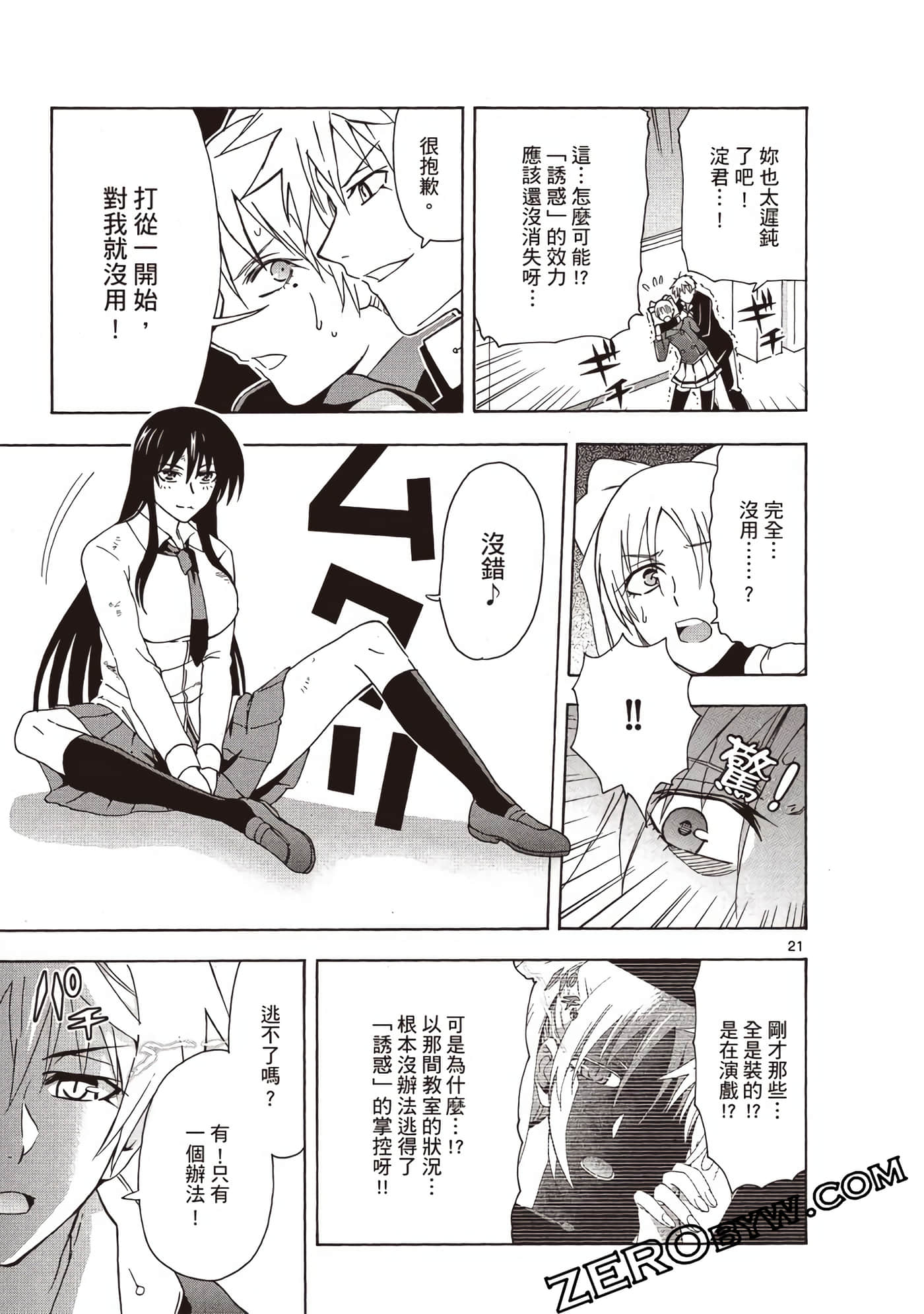 Page 88
