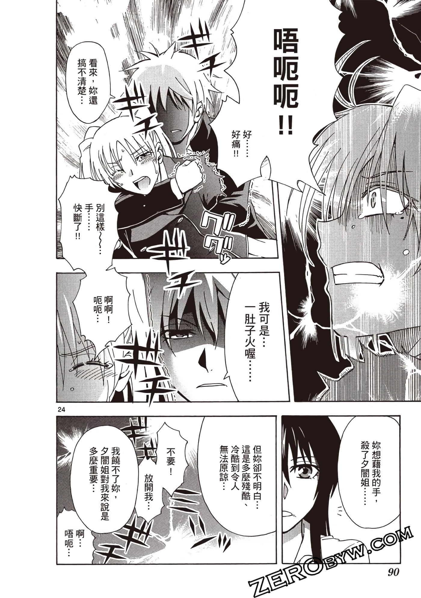 Page 91