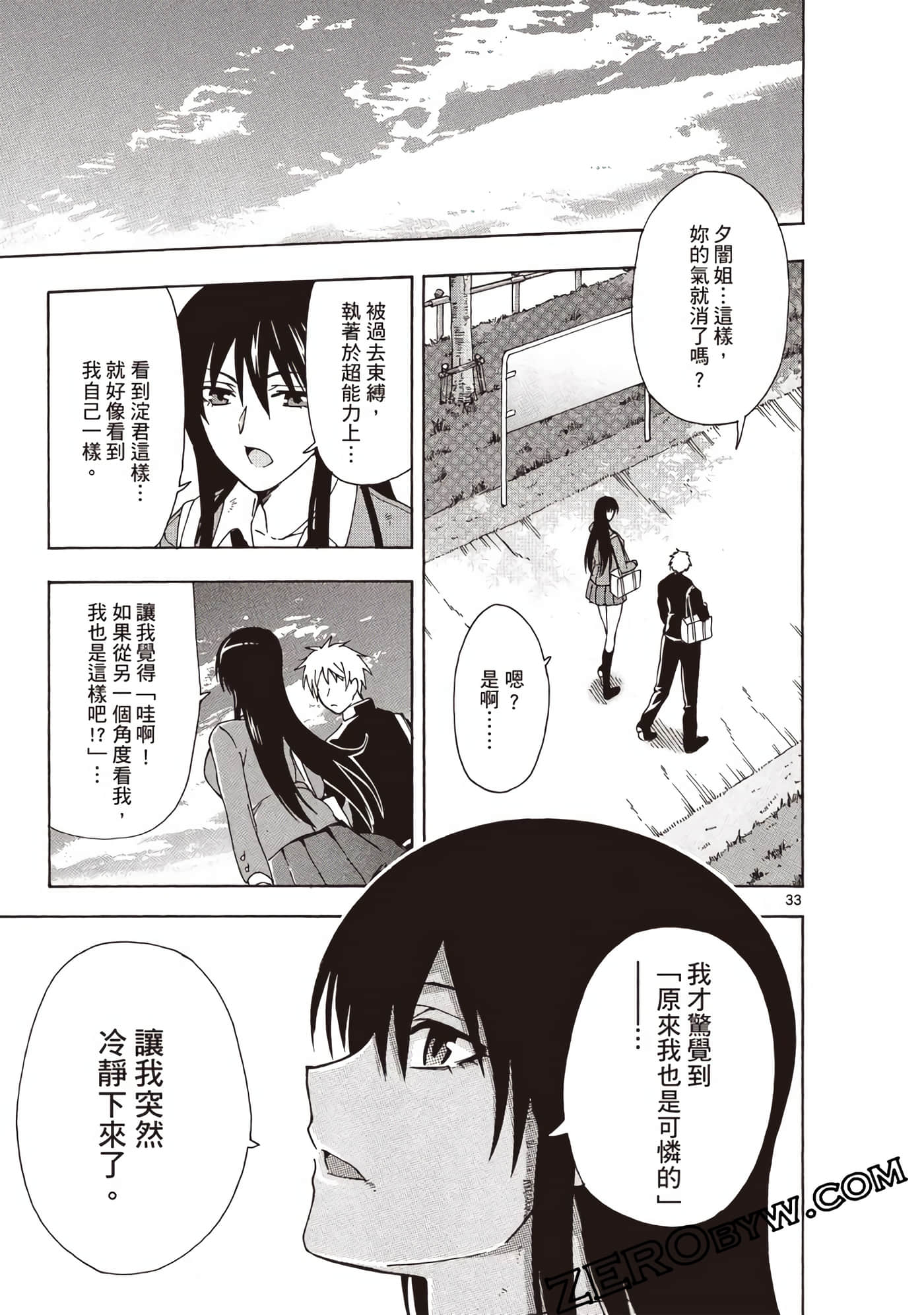 Page 100
