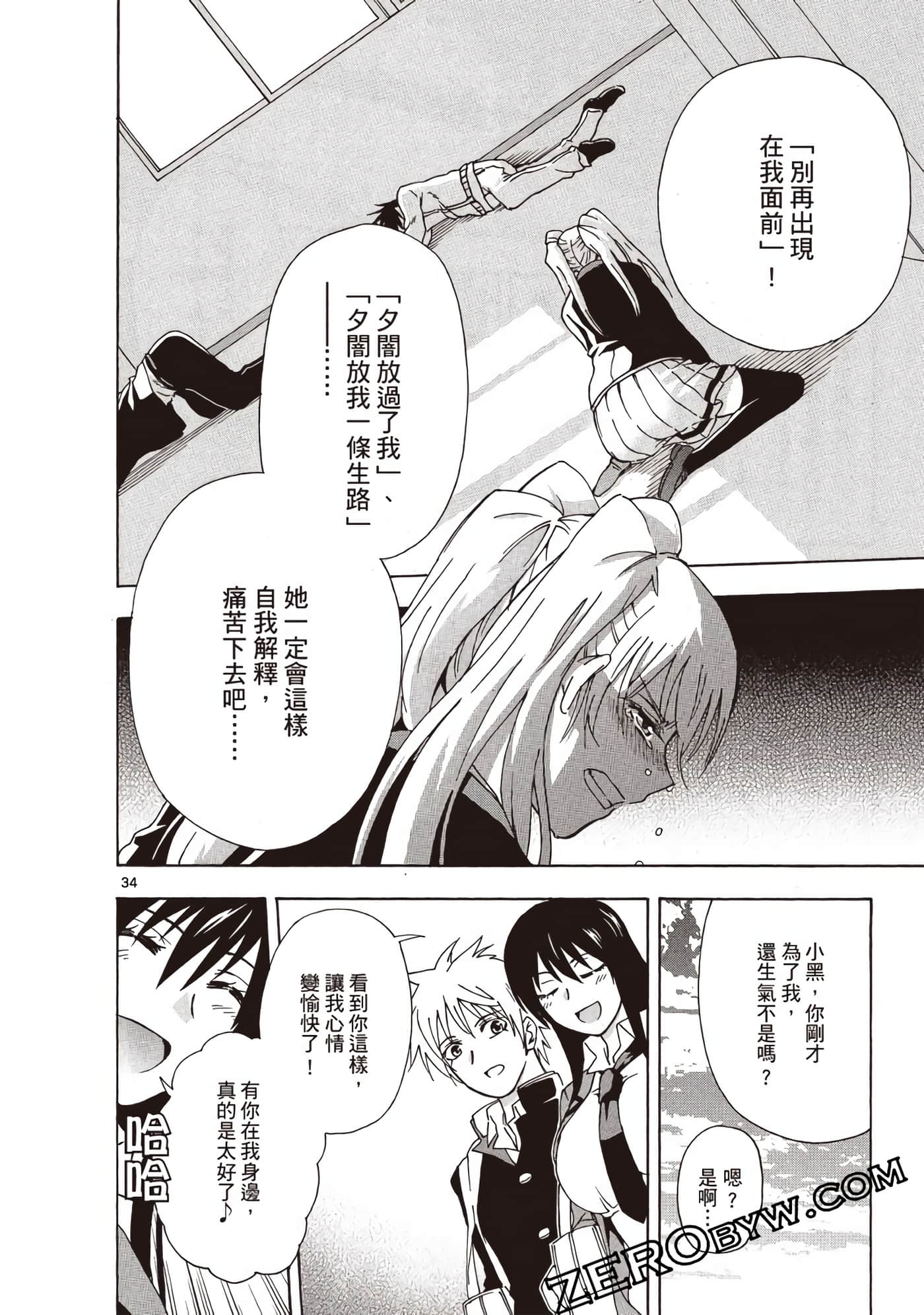 Page 101