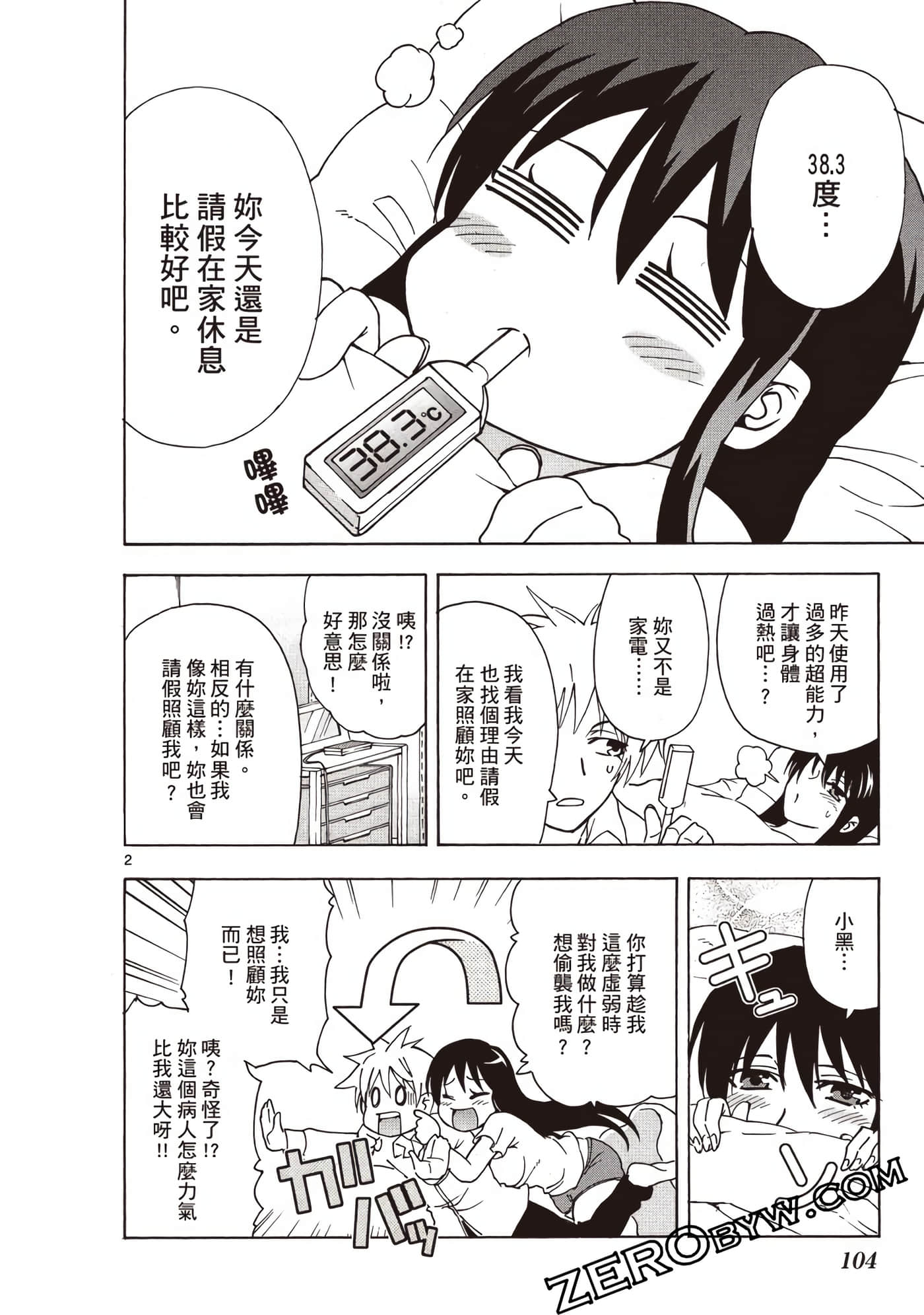 Page 105